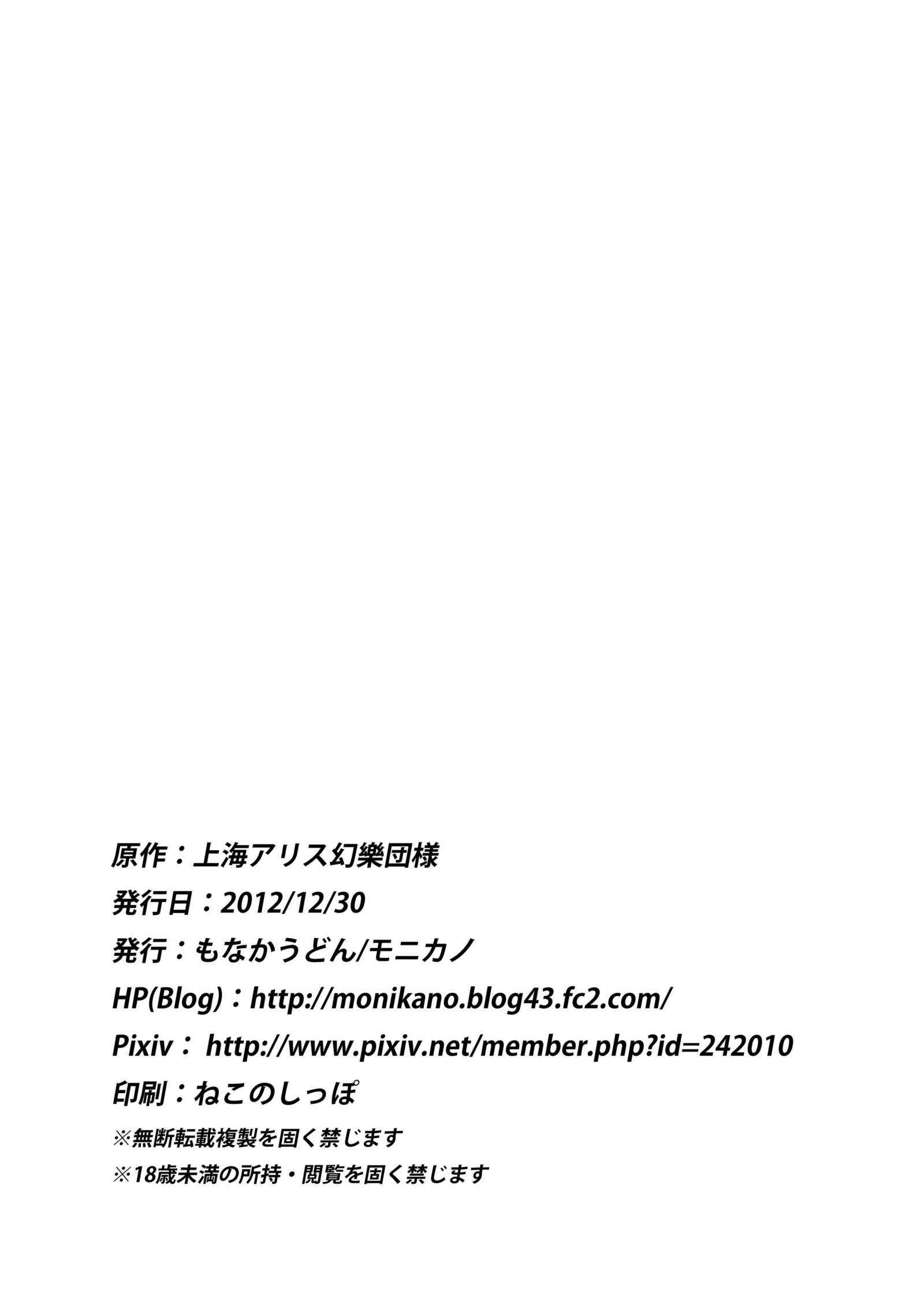しゃめいまる綾共生ゼッチョウ宗内