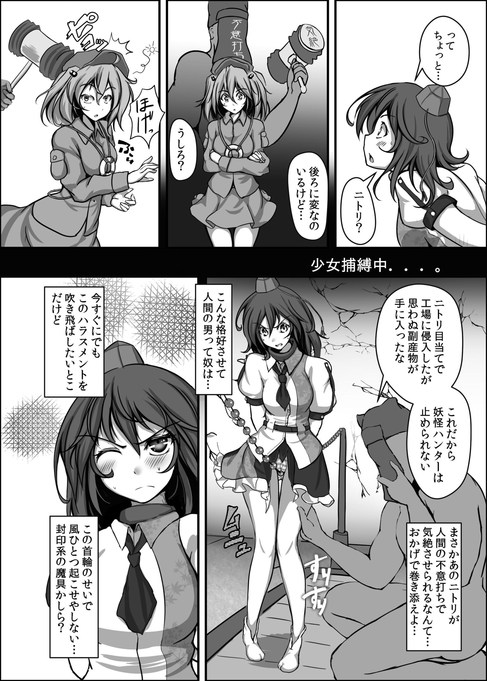 しゃめいまる綾共生ゼッチョウ宗内