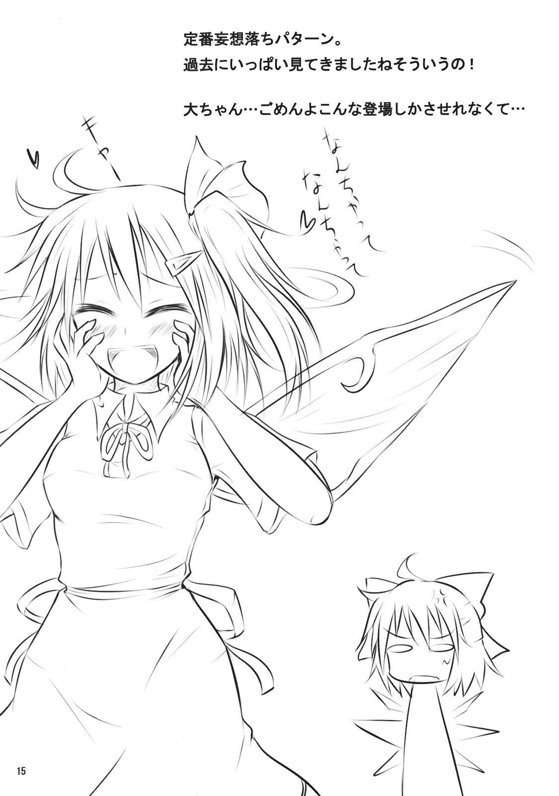 ランチパック