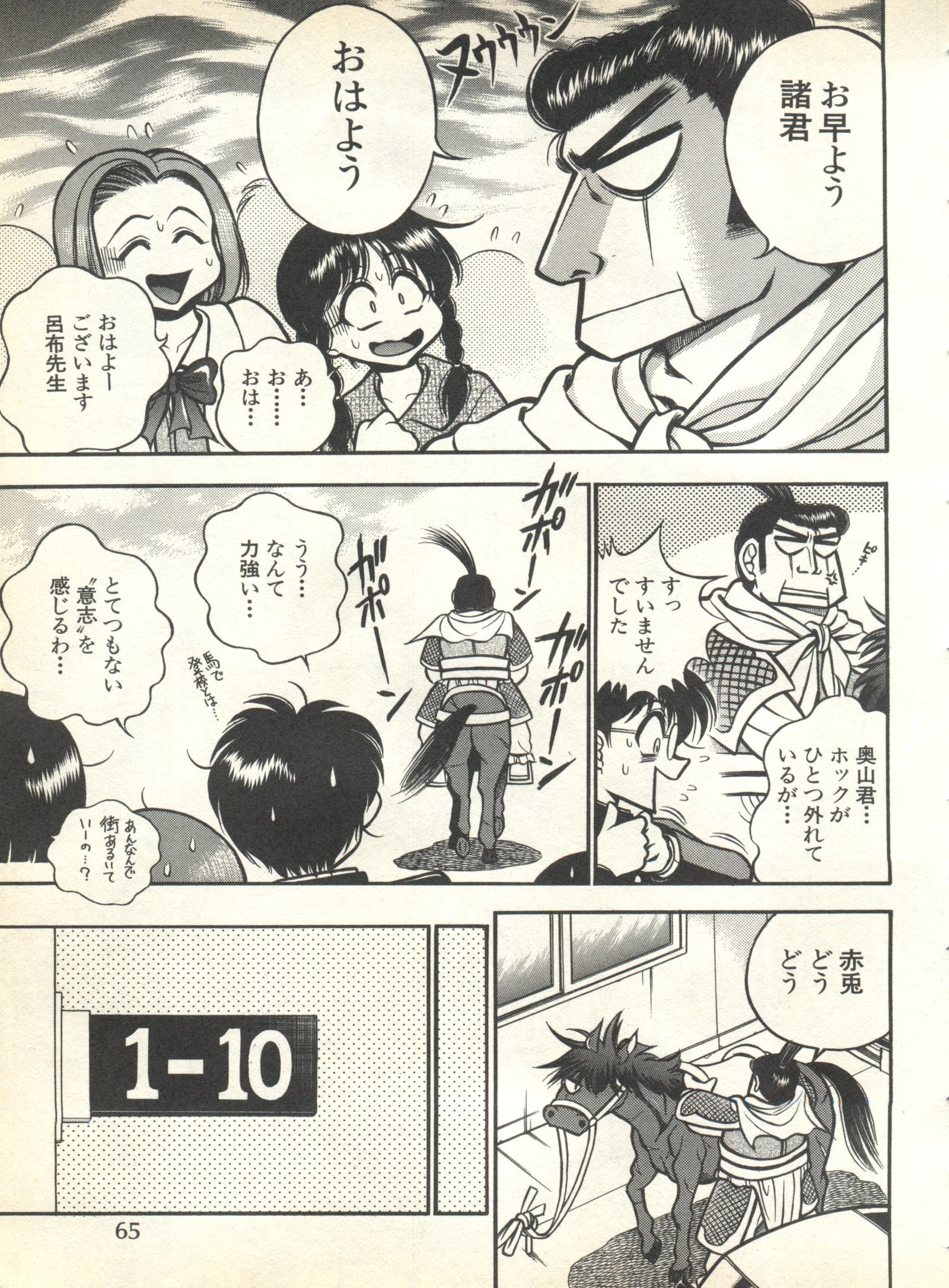 パイ;クウ1999年10月Vol。 22