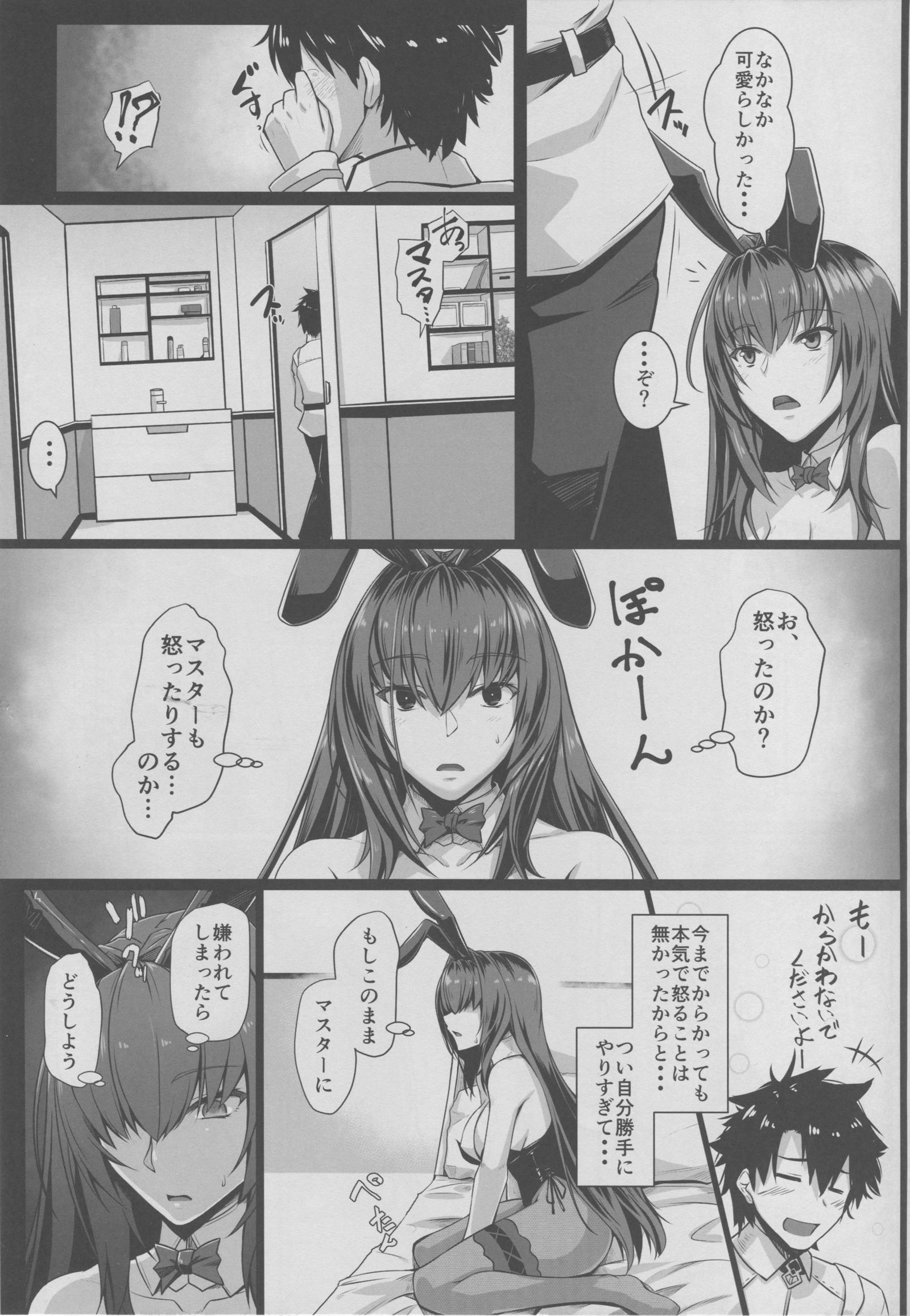 TateSweaterバニー4月