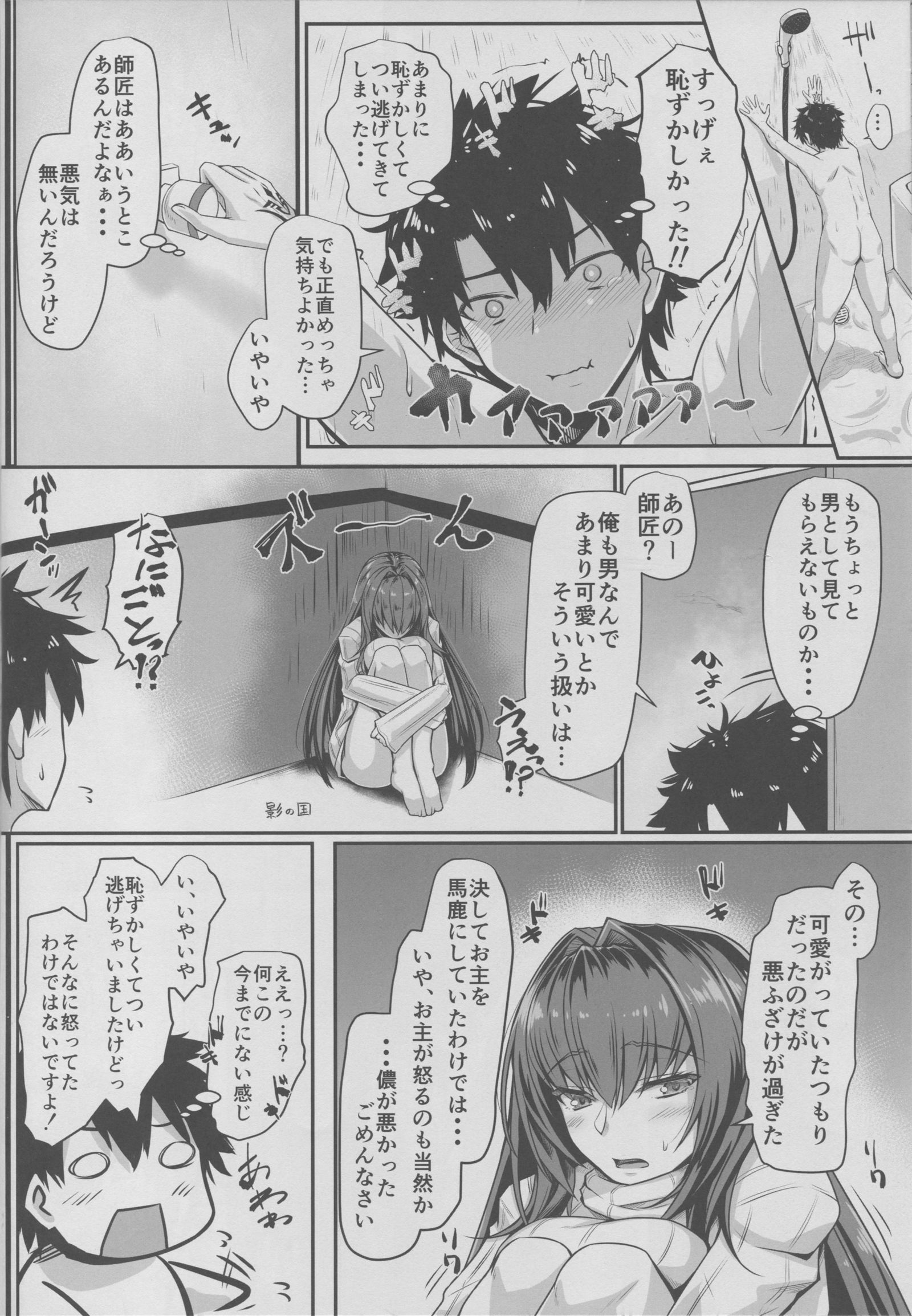 TateSweaterバニー4月