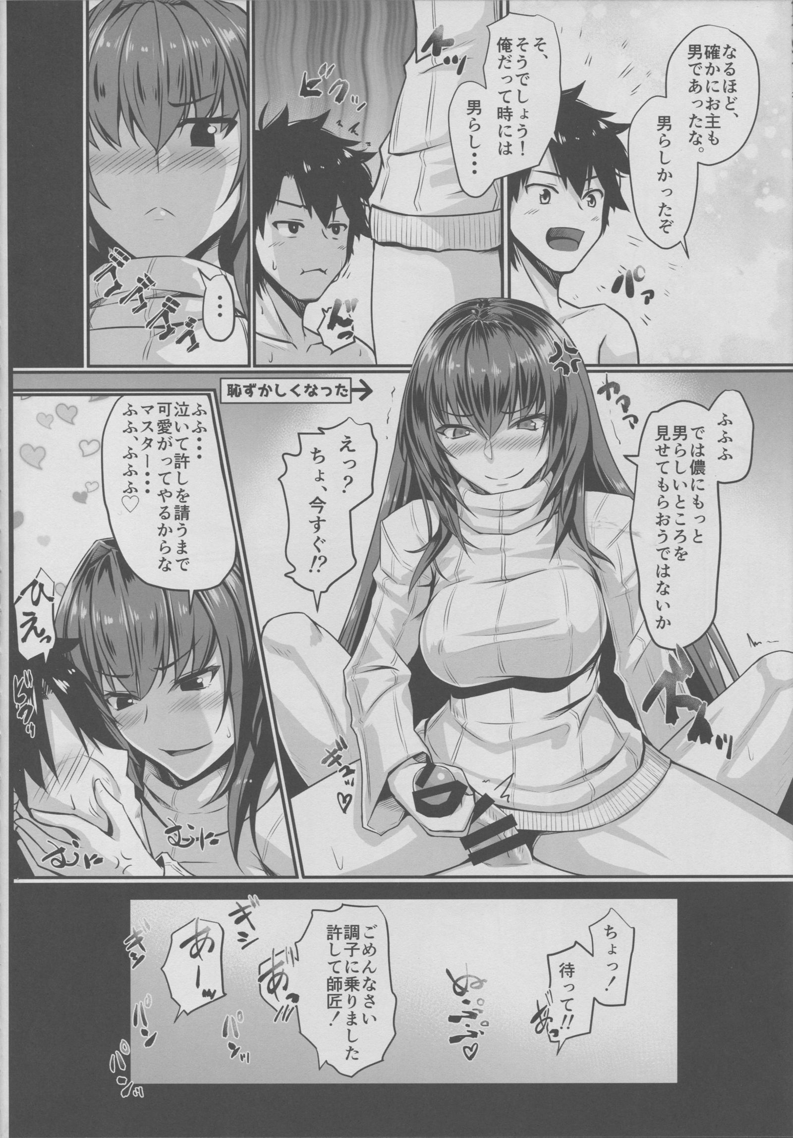 TateSweaterバニー4月