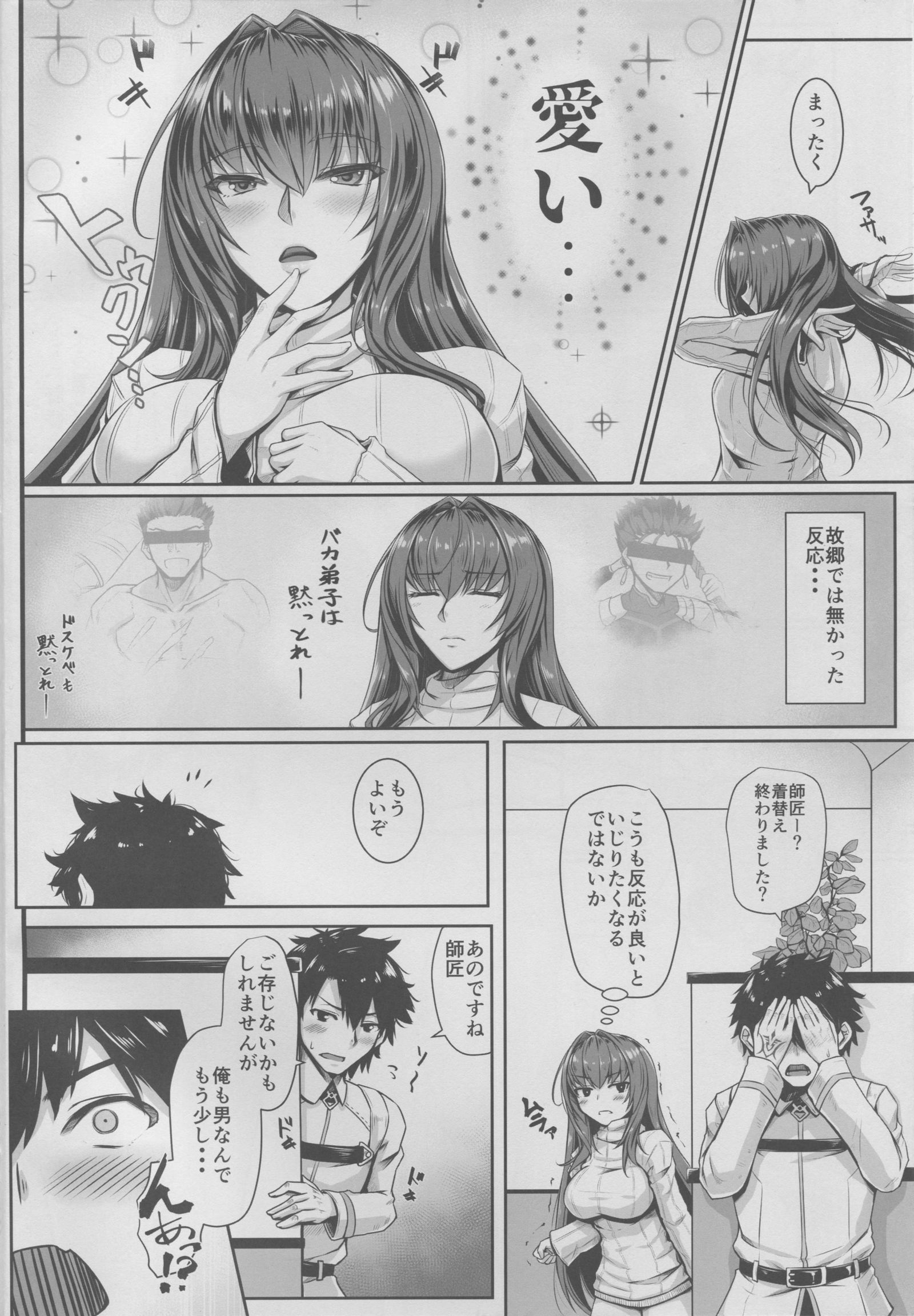 TateSweaterバニー4月