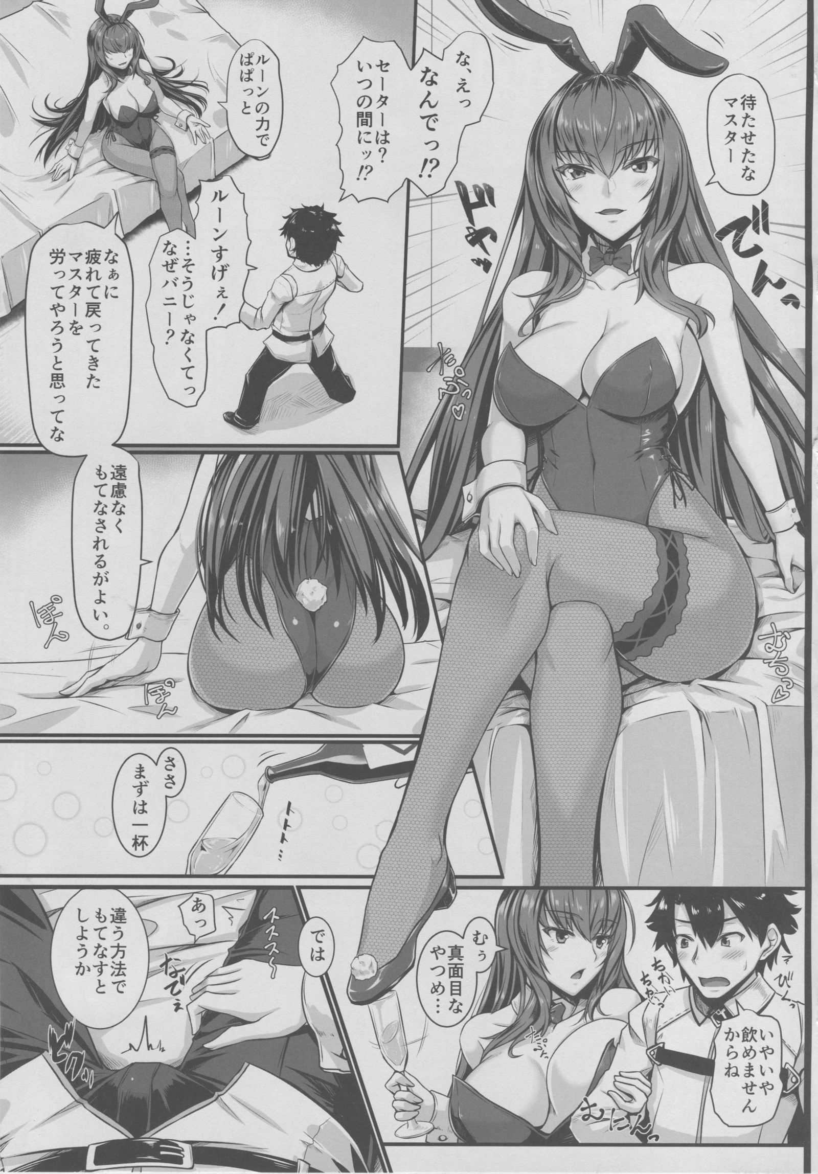 TateSweaterバニー4月
