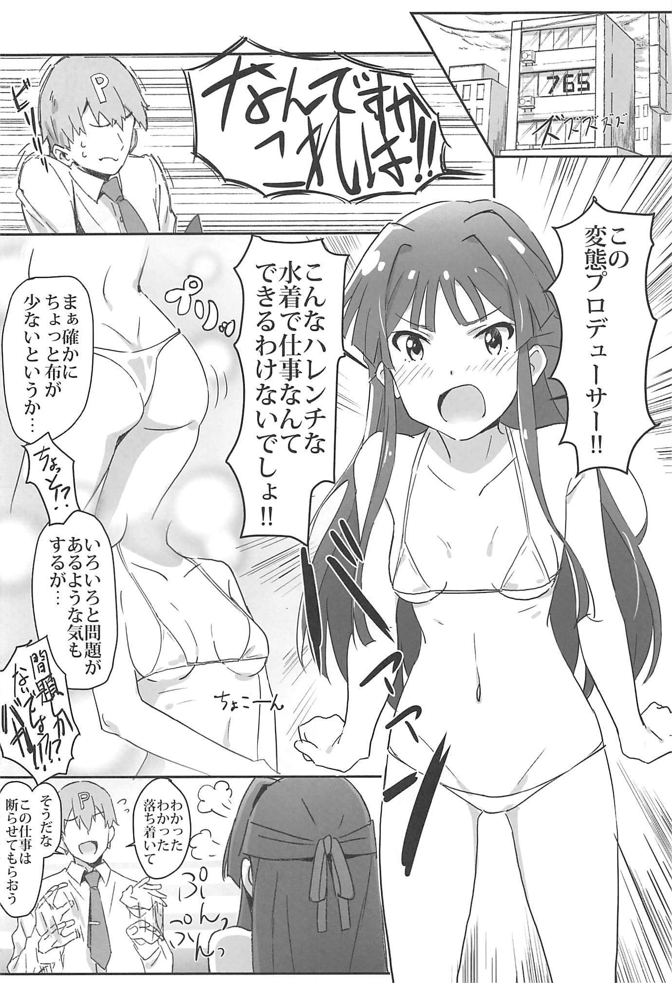 4-nin Sorezore Betsubetsu ni Suki na Milli Eromanga o Egakou ne！っておなはししてできた本