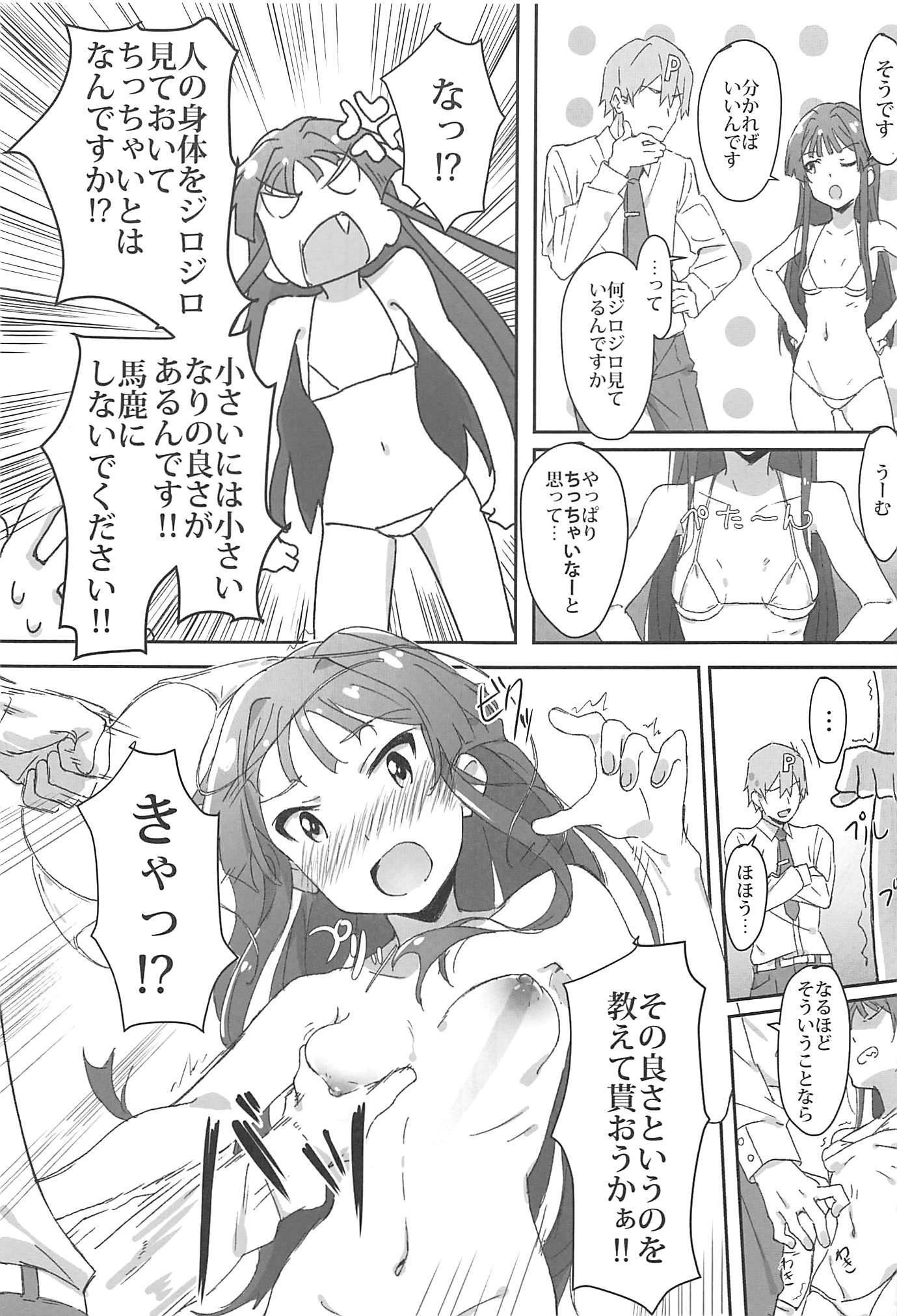 4-nin Sorezore Betsubetsu ni Suki na Milli Eromanga o Egakou ne！っておなはししてできた本