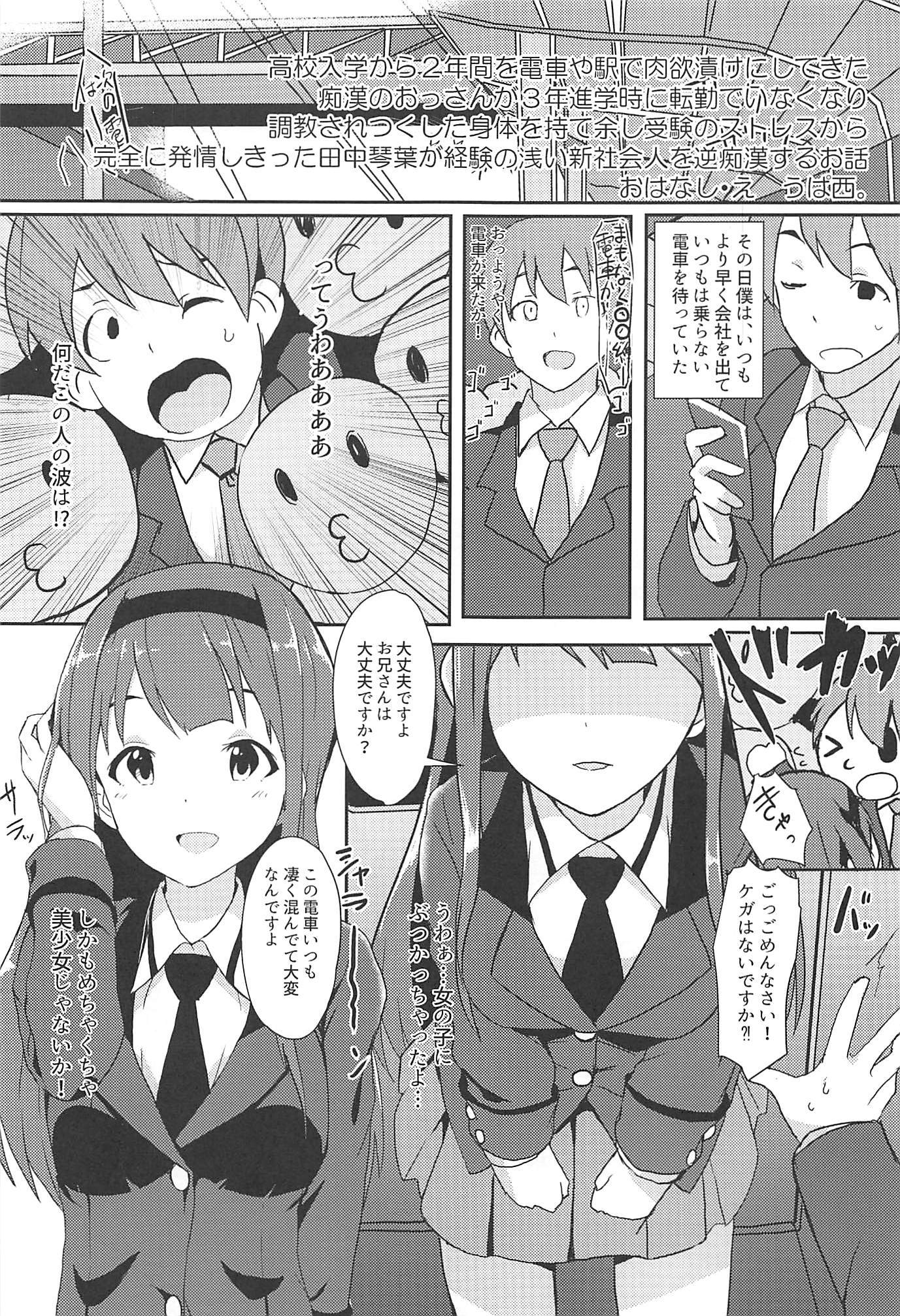 4-nin Sorezore Betsubetsu ni Suki na Milli Eromanga o Egakou ne！っておなはししてできた本
