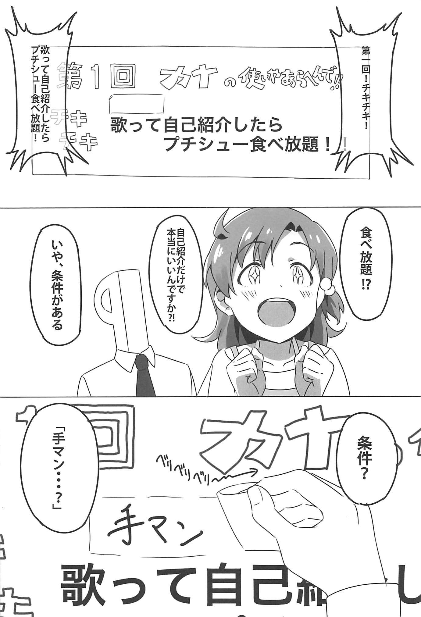 4-nin Sorezore Betsubetsu ni Suki na Milli Eromanga o Egakou ne！っておなはししてできた本
