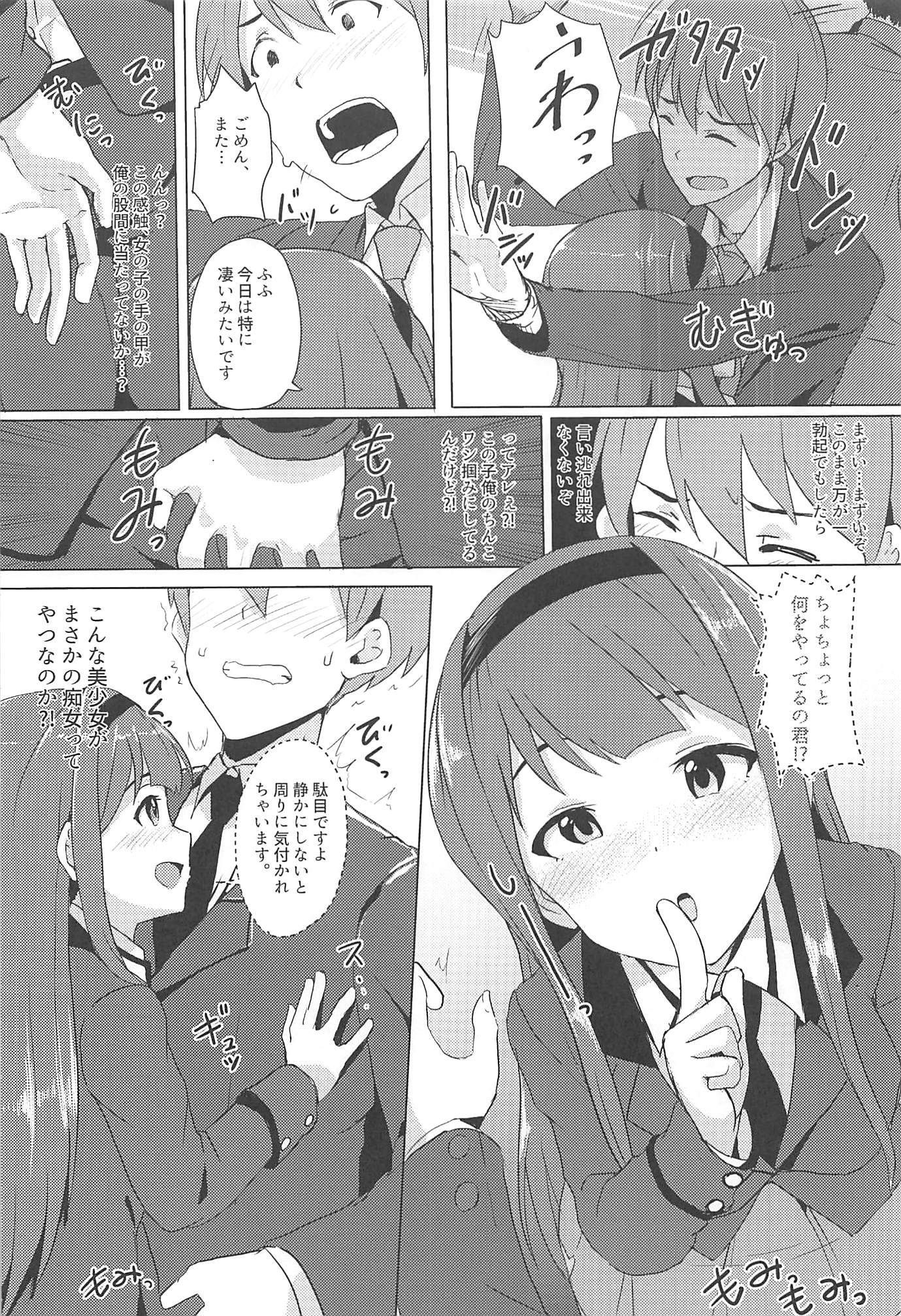 4-nin Sorezore Betsubetsu ni Suki na Milli Eromanga o Egakou ne！っておなはししてできた本