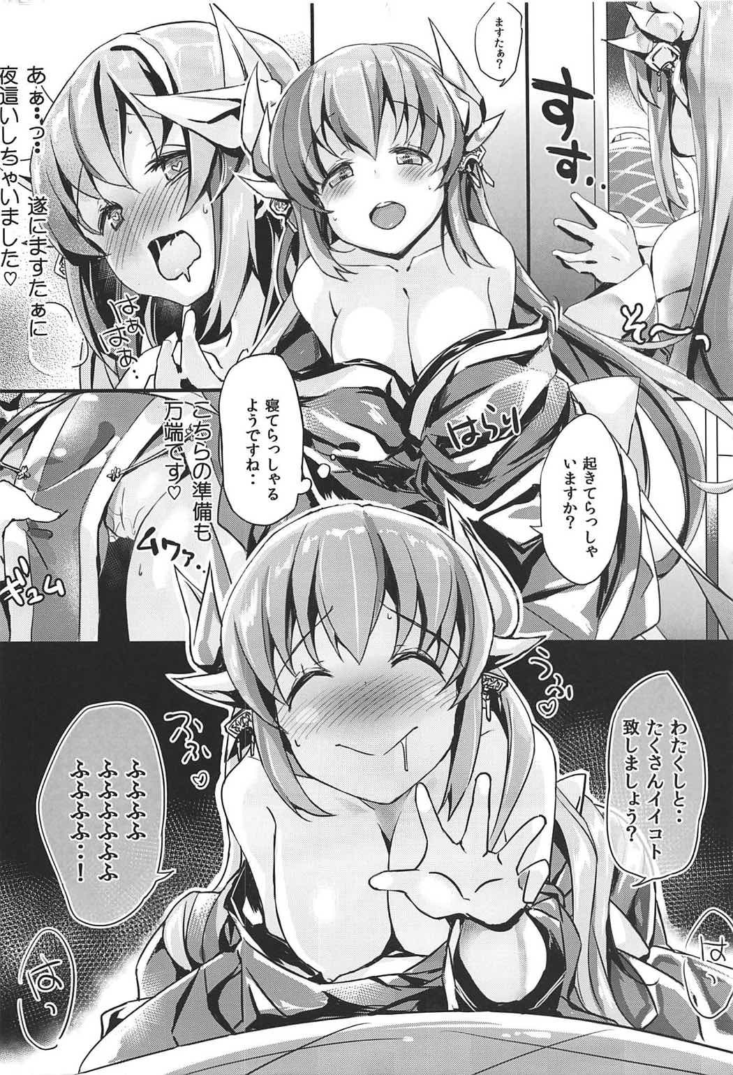 マスターのイナイウチにイッパイオナニエシチャッタ失禁清姫ちゃん