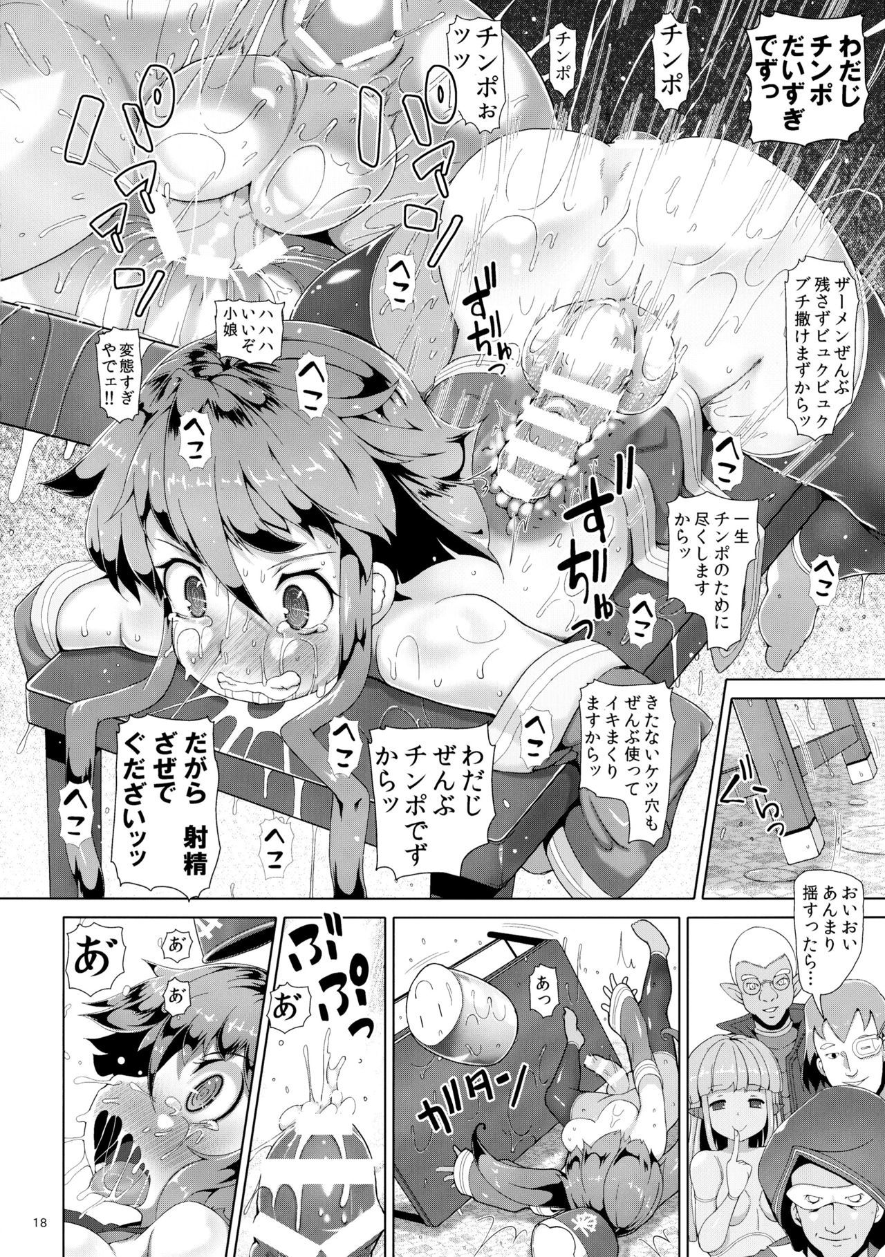 すみませんポポワール