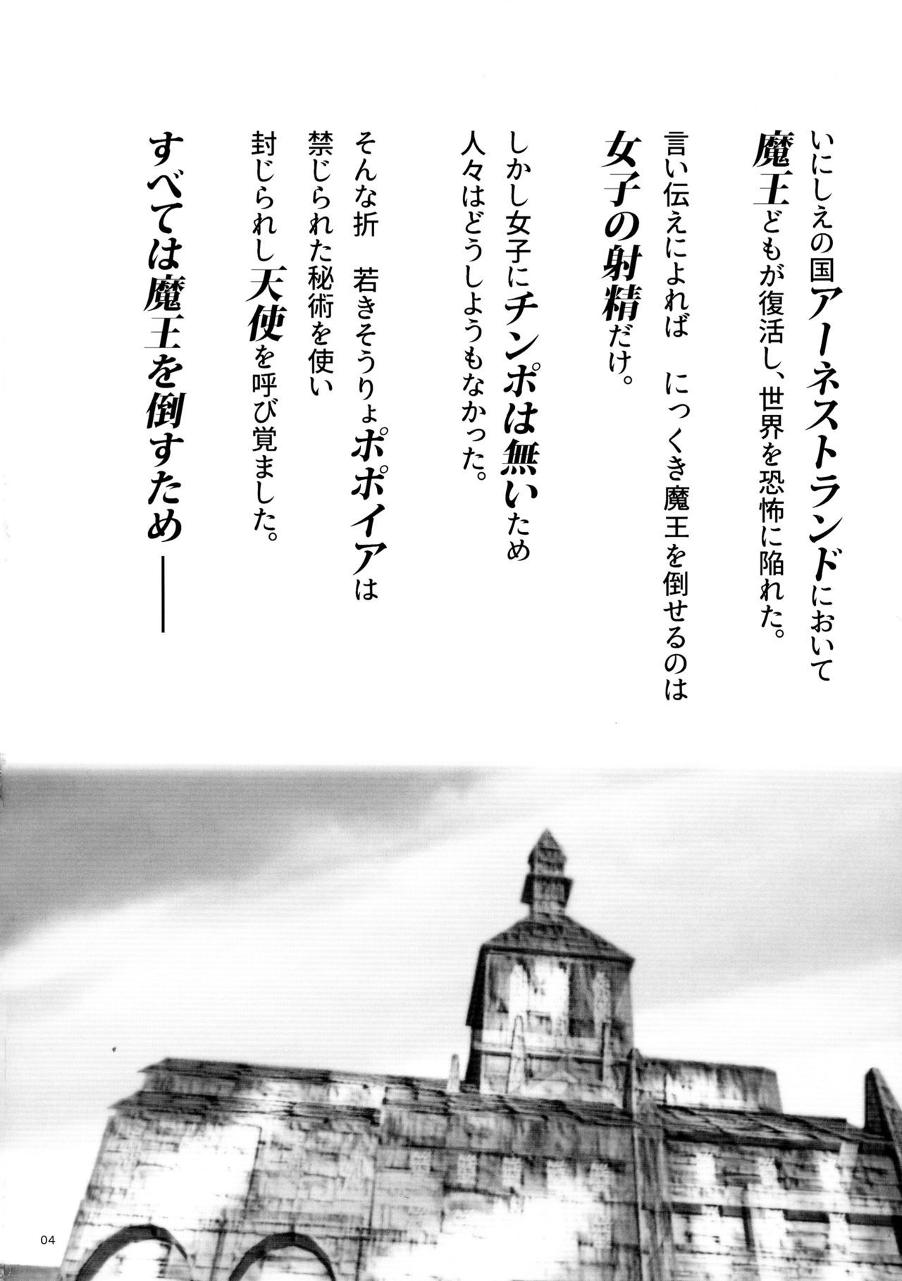 すみませんポポワール