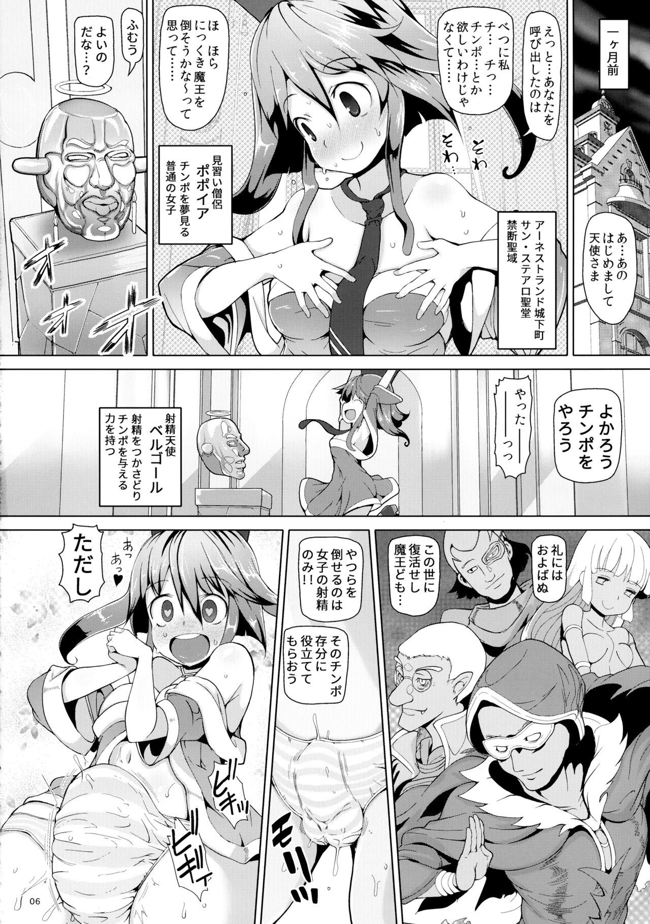 すみませんポポワール