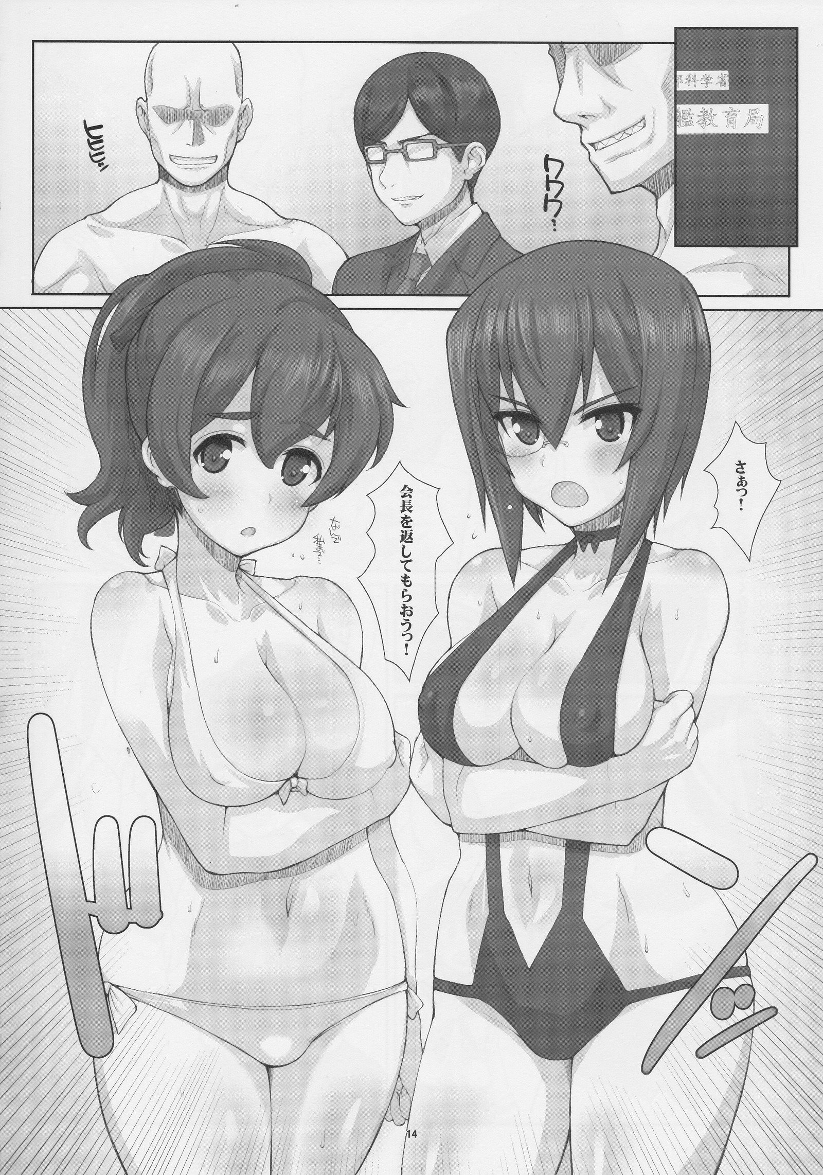 エキセントリックゲーム