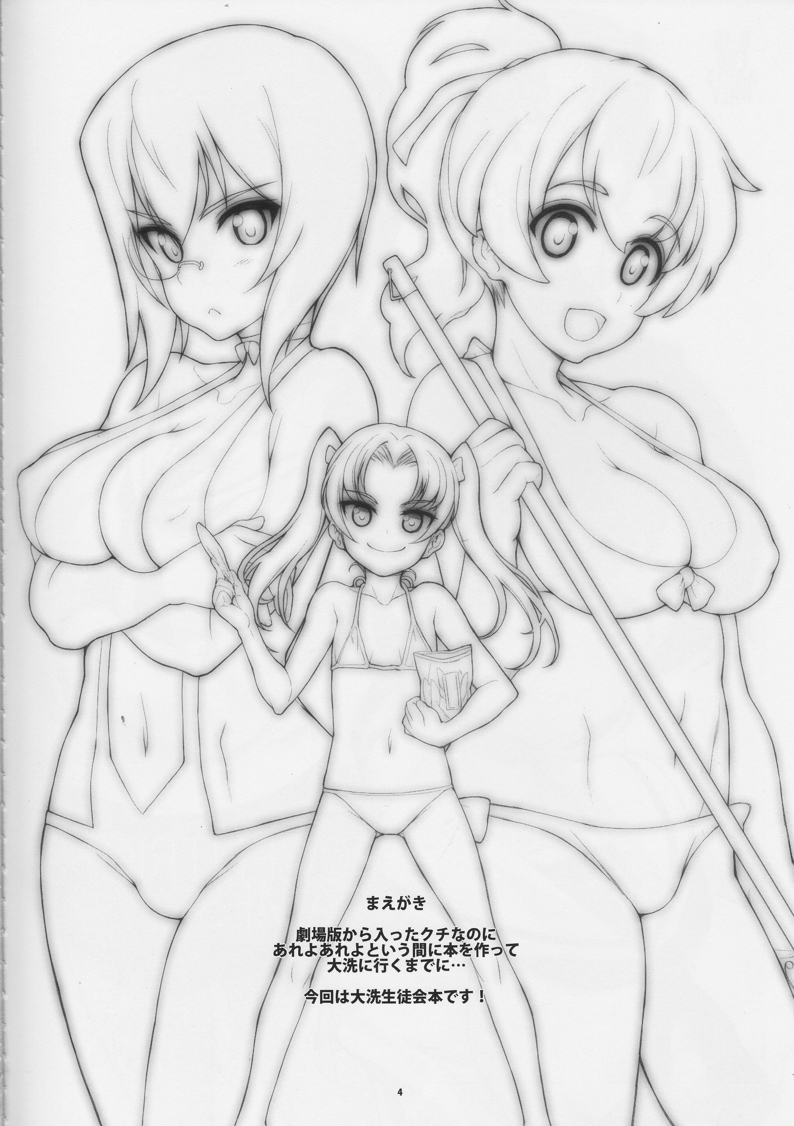 エキセントリックゲーム