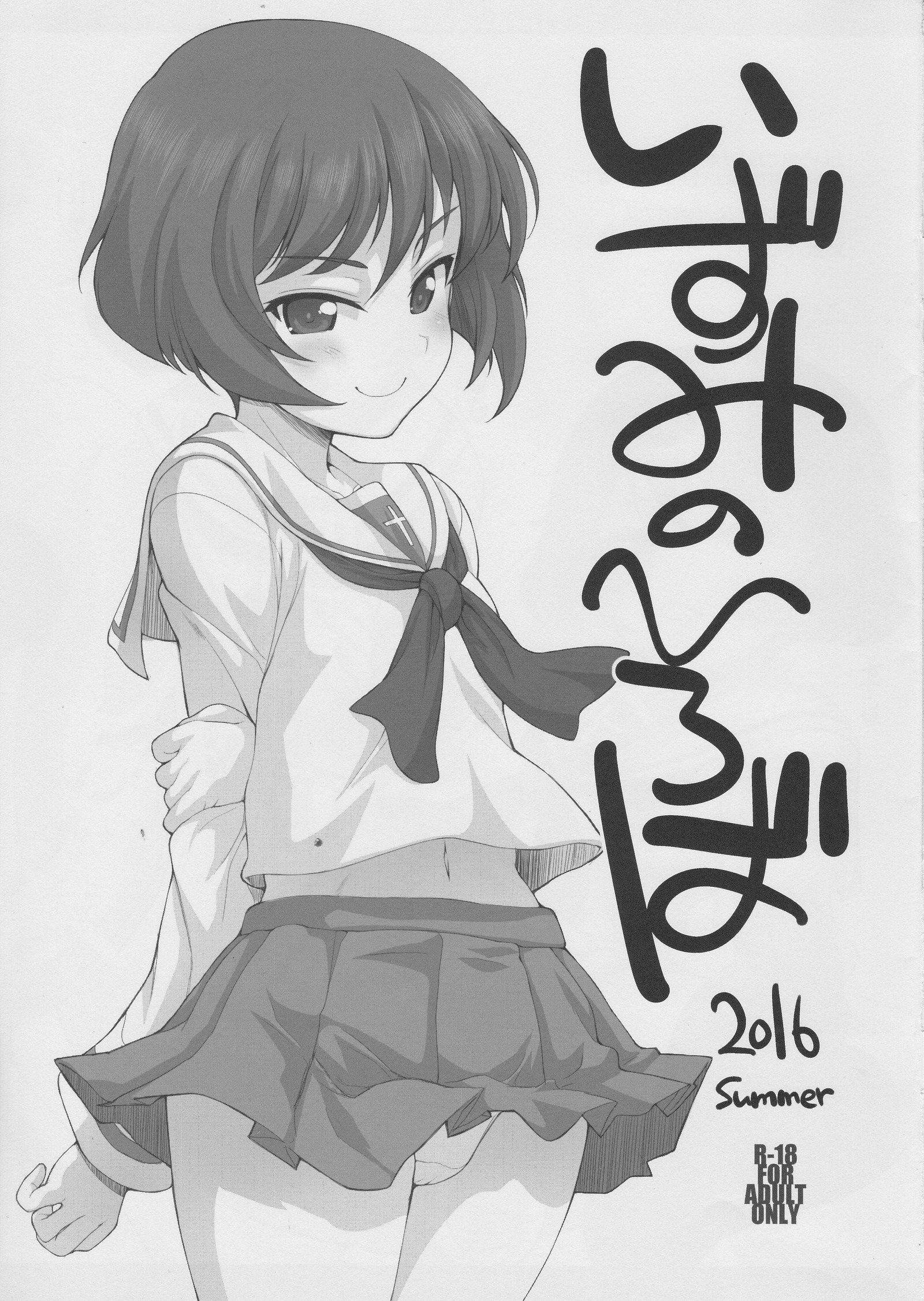 エキセントリックゲーム