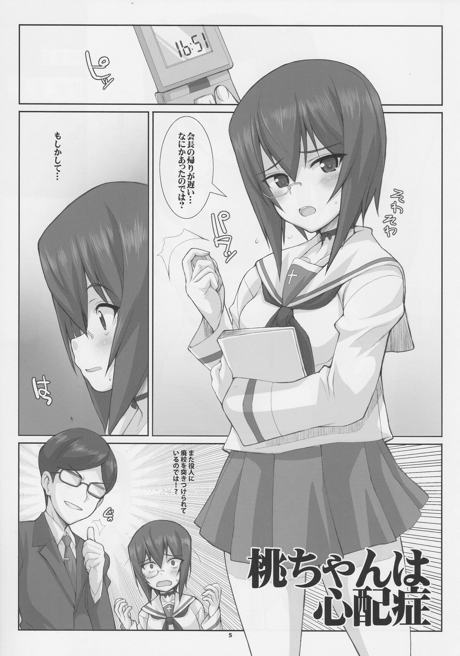 エキセントリックゲーム