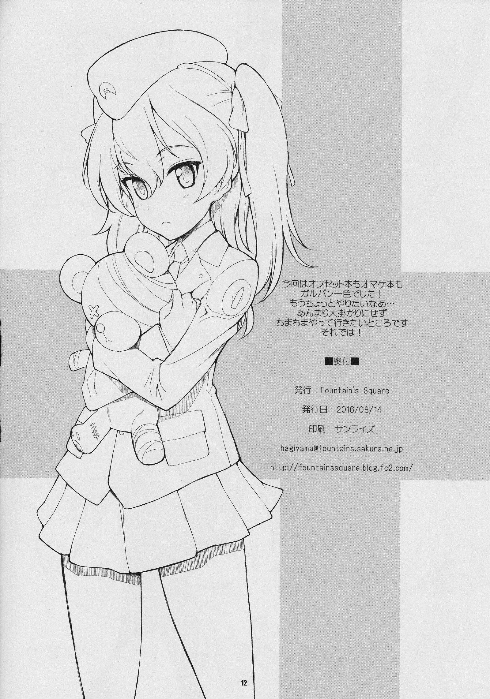 エキセントリックゲーム