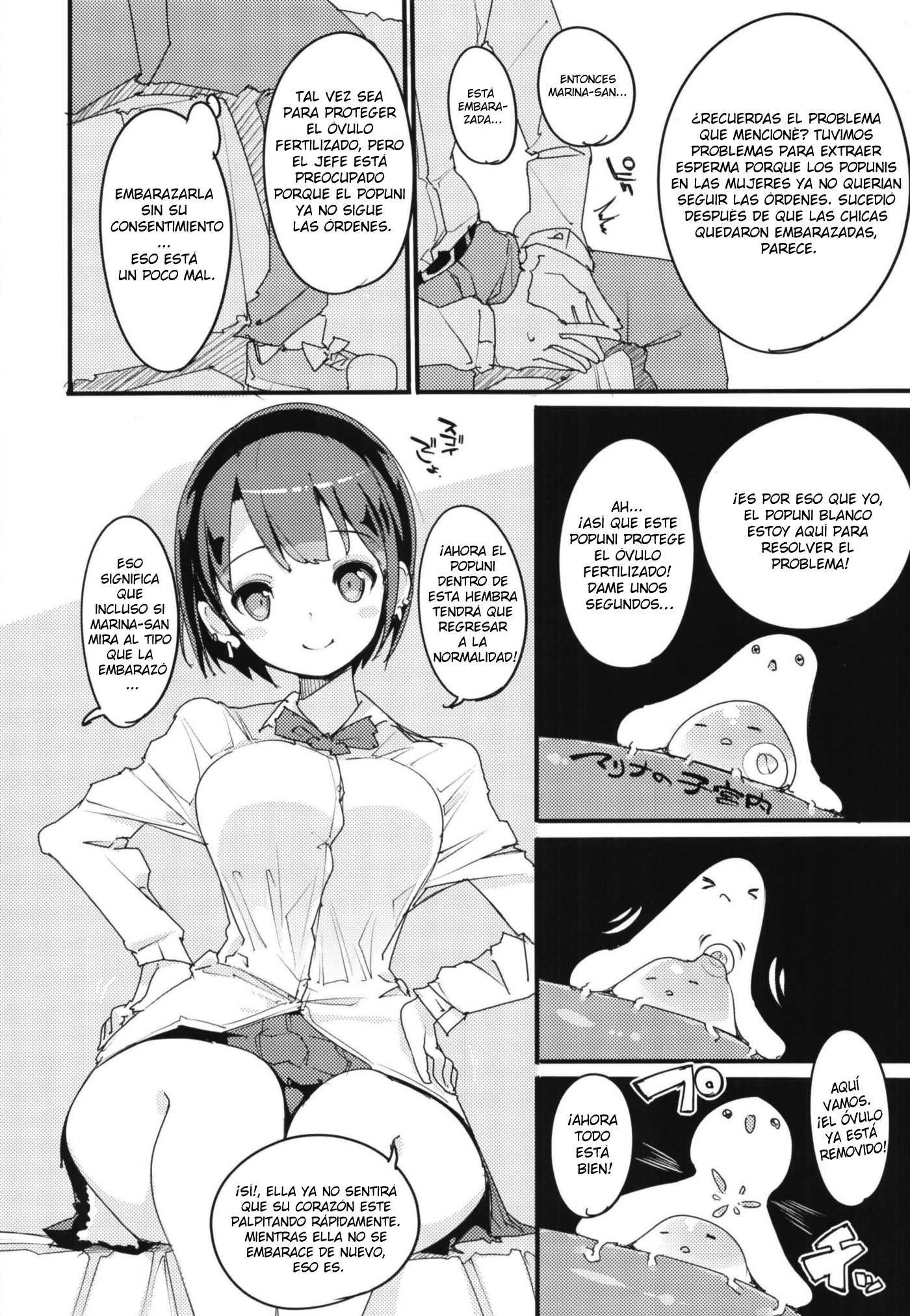 ポプニケイジョシパニック！巻7