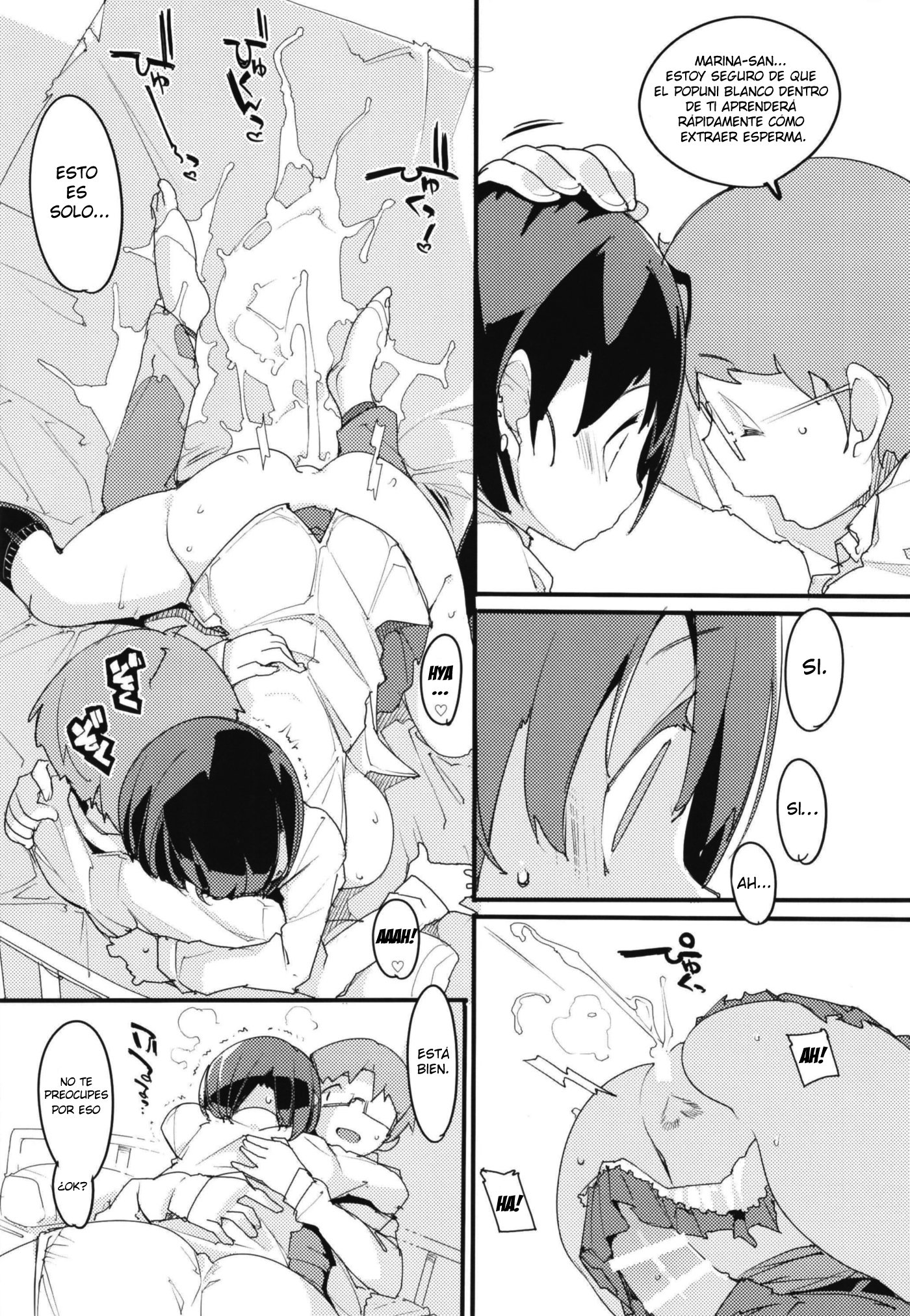 ポプニケイジョシパニック！巻7
