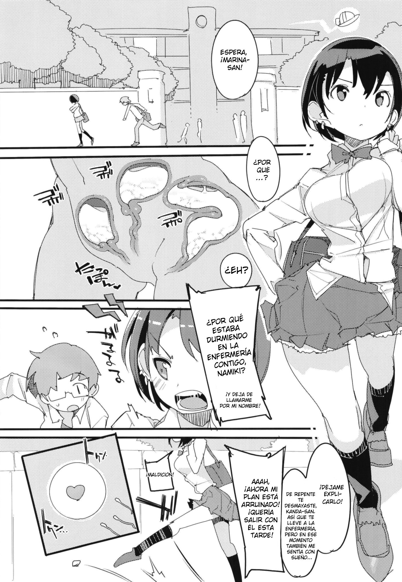 ポプニケイジョシパニック！巻7