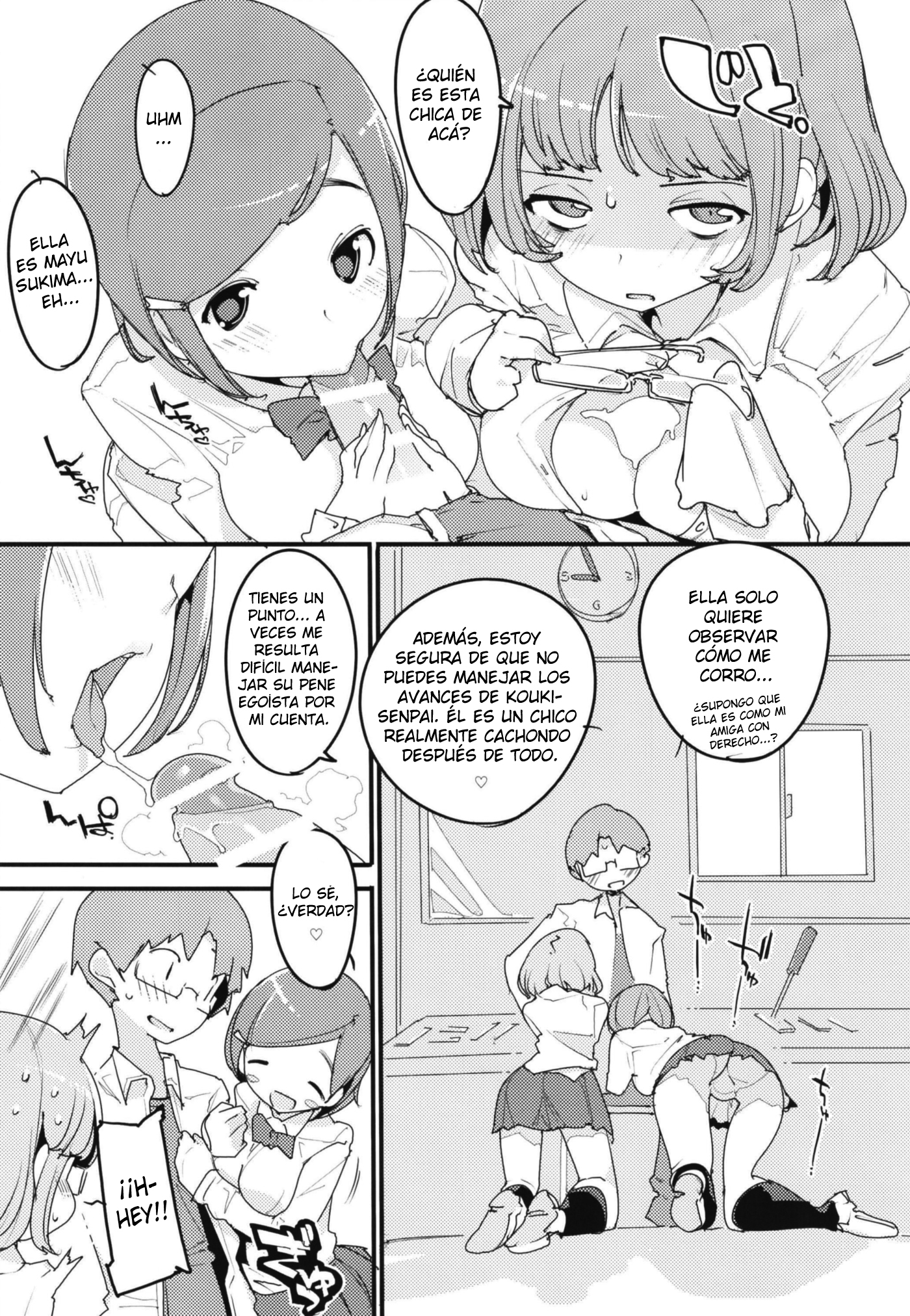 ポプニケイジョシパニック！巻7