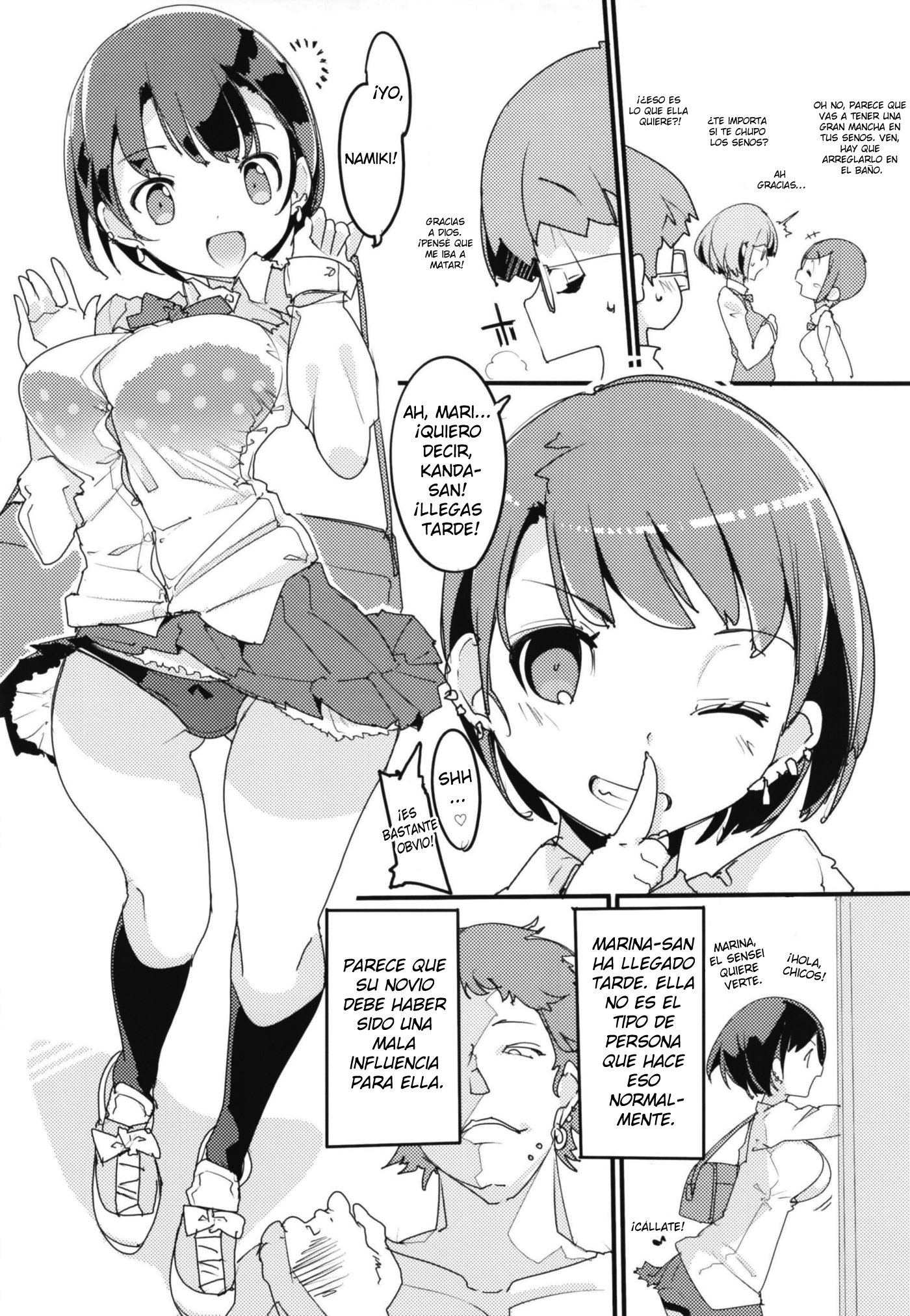 ポプニケイジョシパニック！巻7