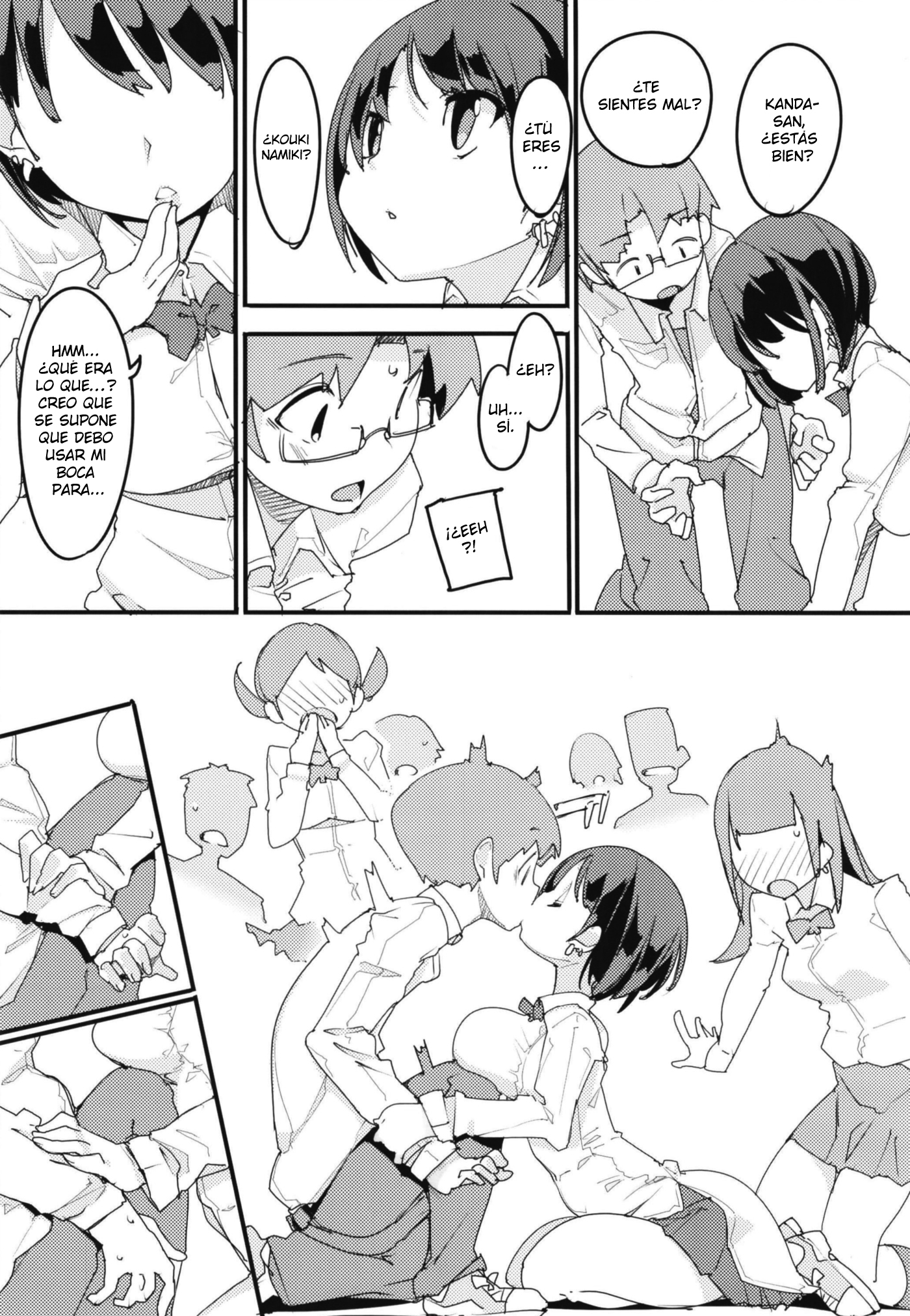 ポプニケイジョシパニック！巻7