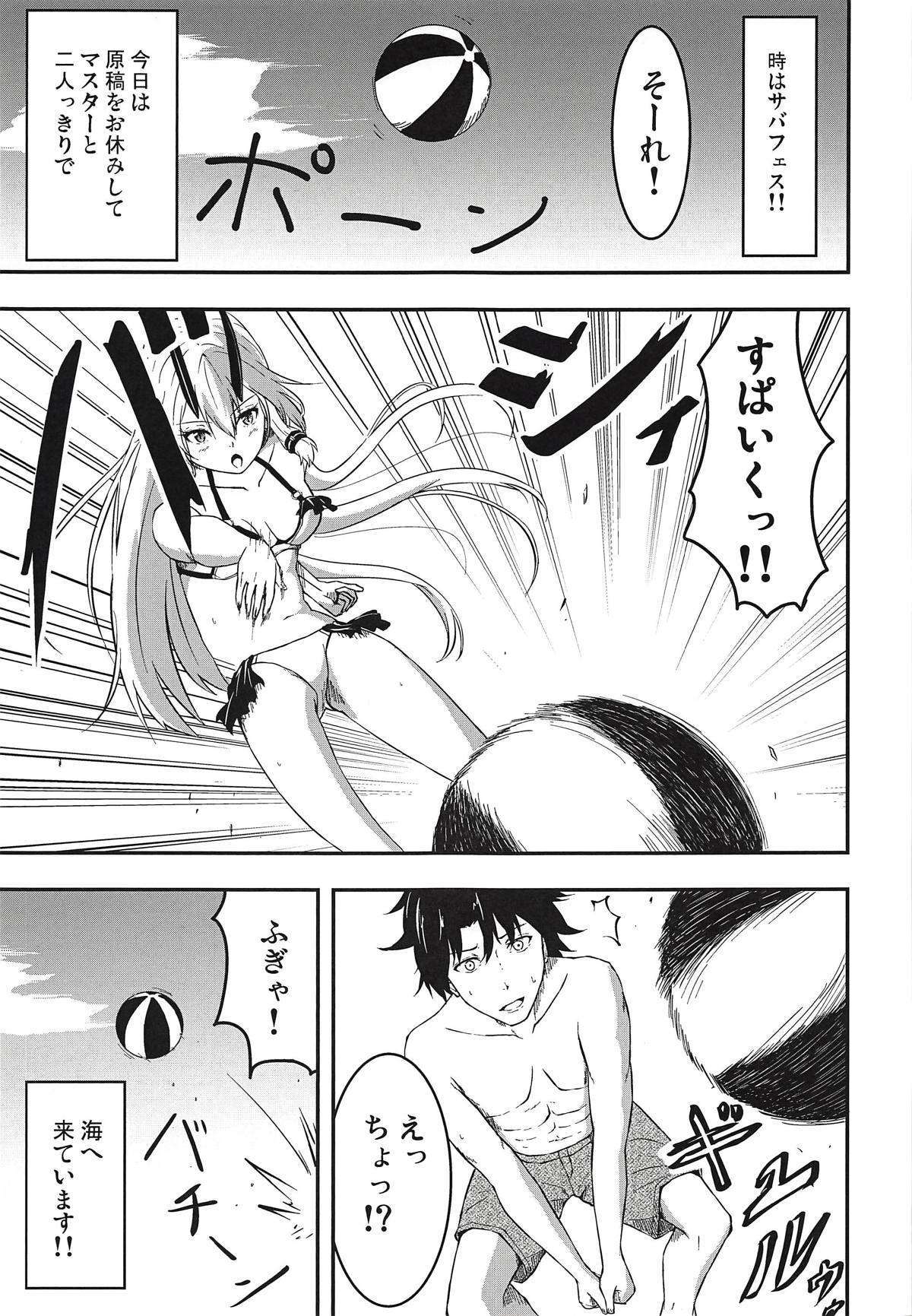 インフェルノちゃんから浜辺美波へ