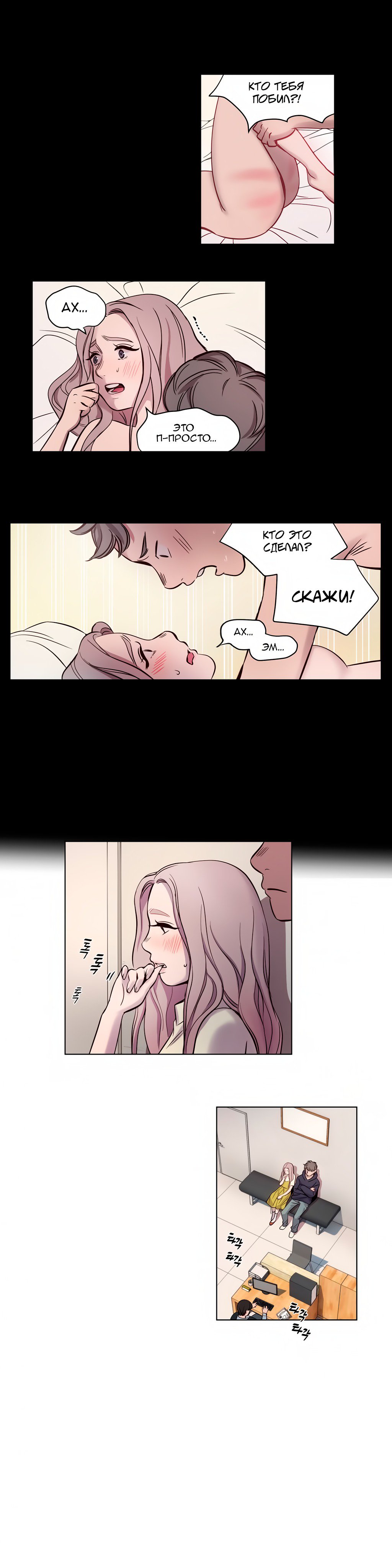 贖罪キャンプch.0-39