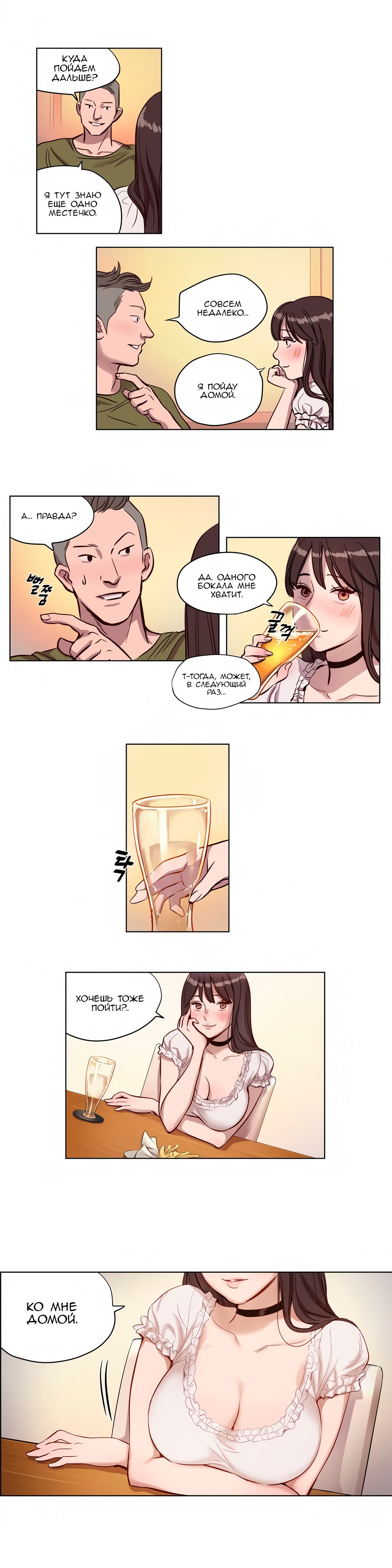 贖罪キャンプch.0-39