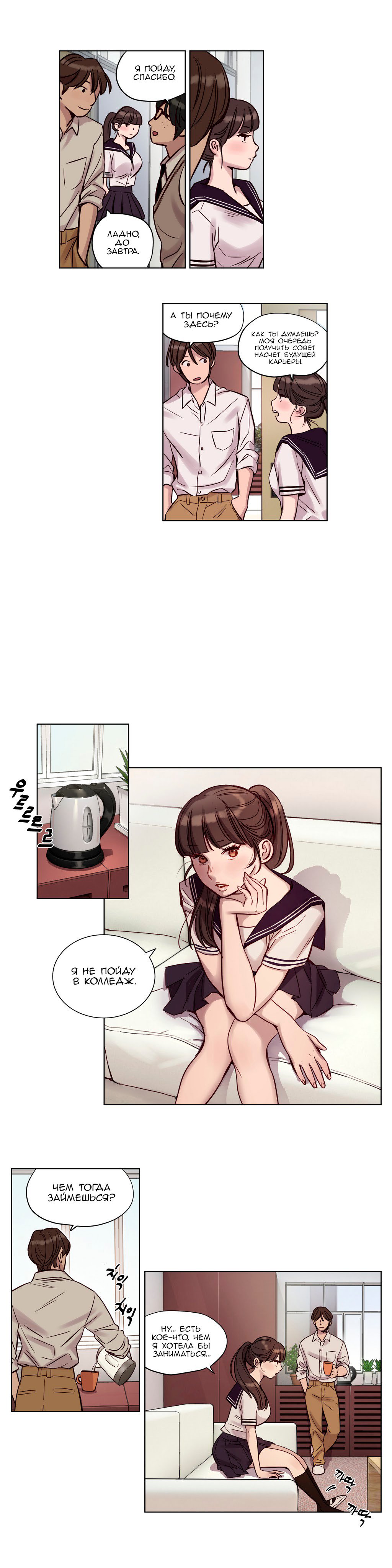 贖罪キャンプch.0-39