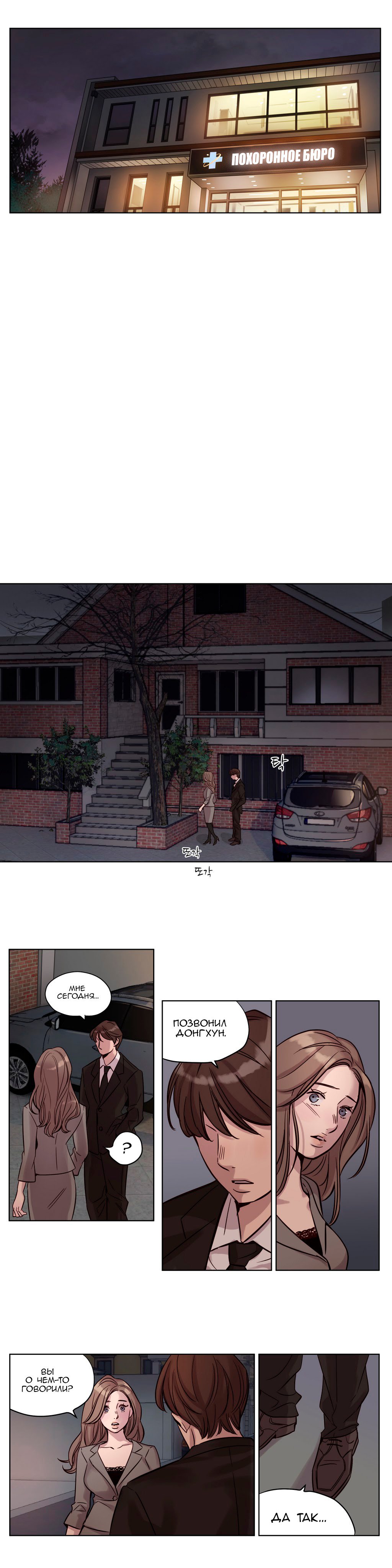 贖罪キャンプch.0-39