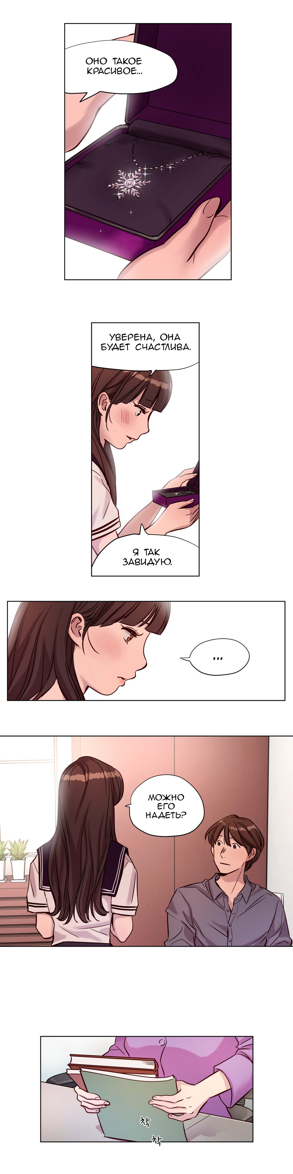 贖罪キャンプch.0-39