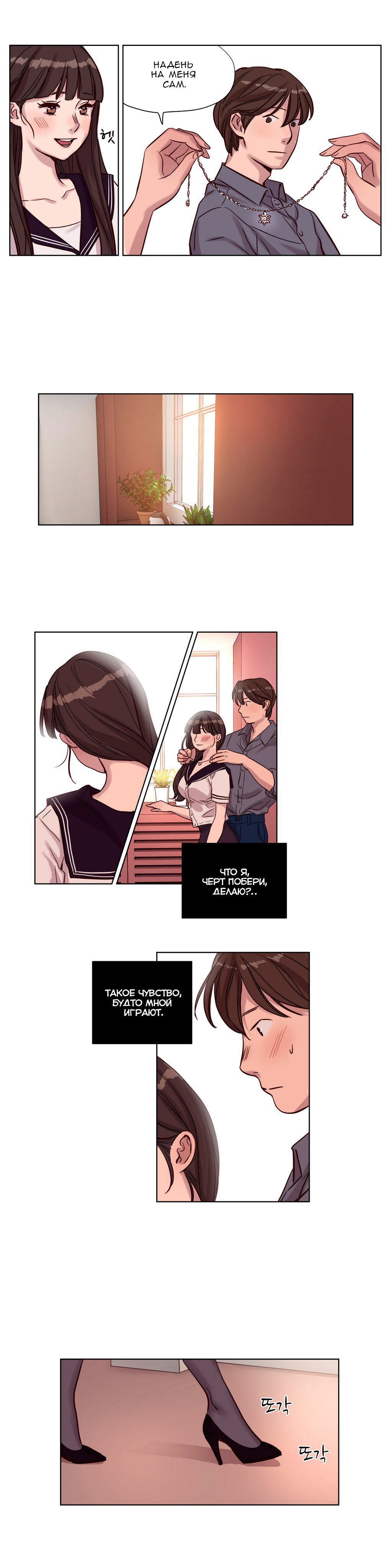 贖罪キャンプch.0-39