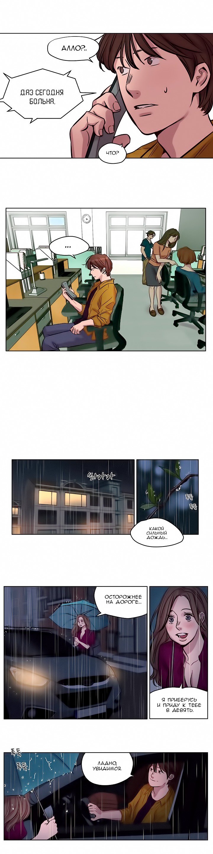 贖罪キャンプch.0-39