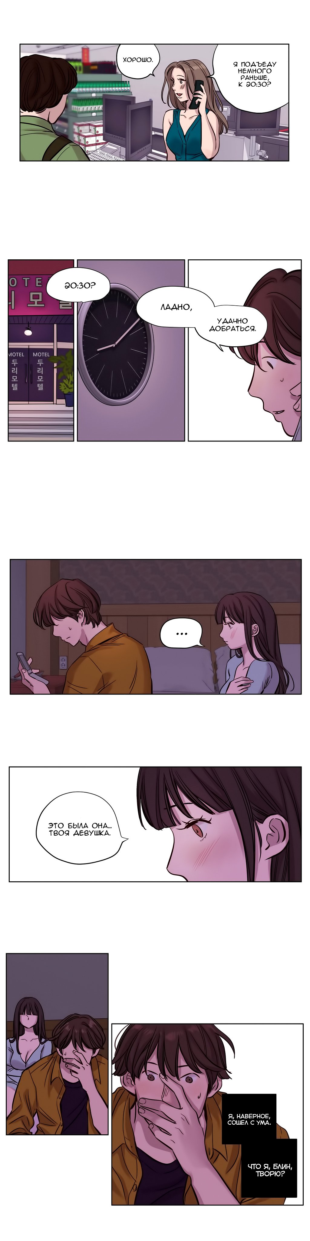 贖罪キャンプch.0-39