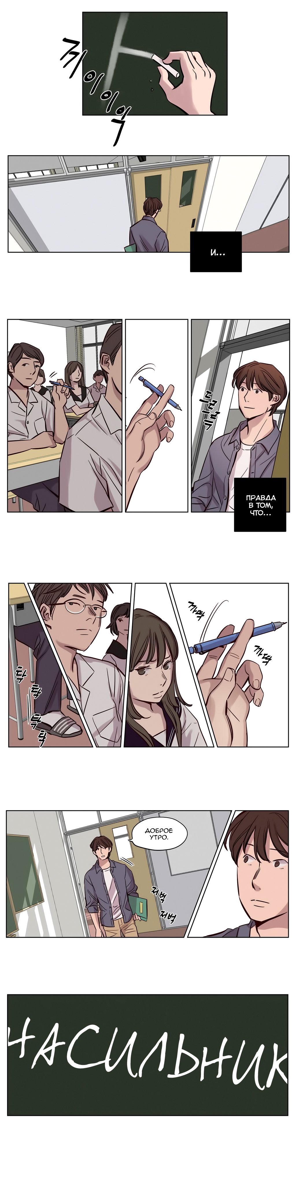 贖罪キャンプch.0-39