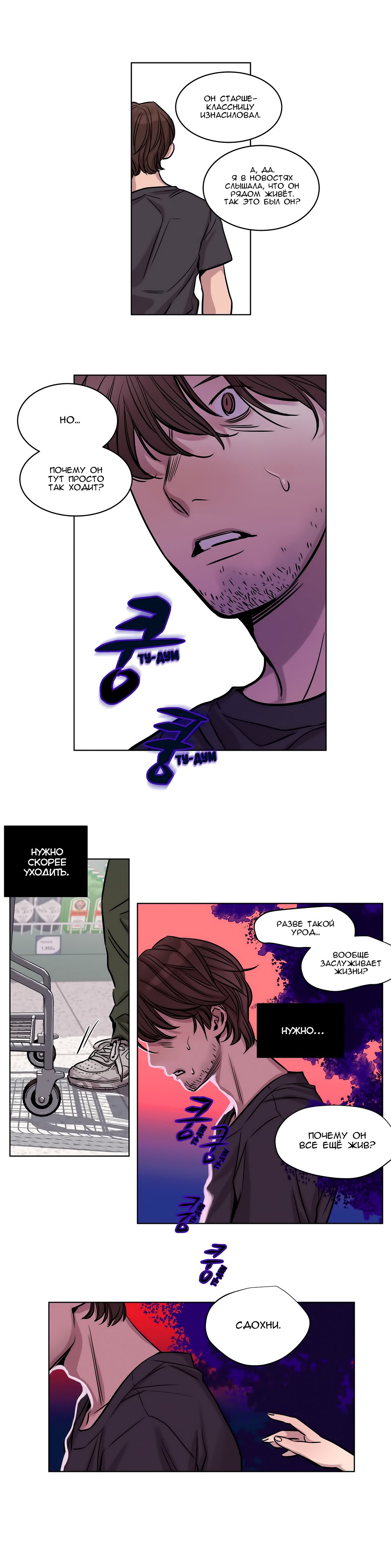 贖罪キャンプch.0-39