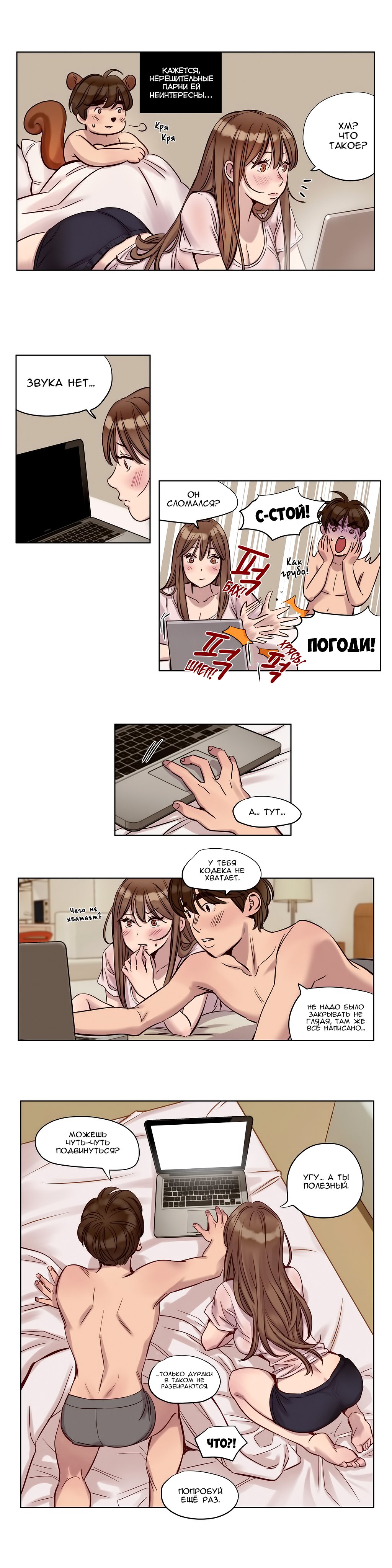 贖罪キャンプch.0-39
