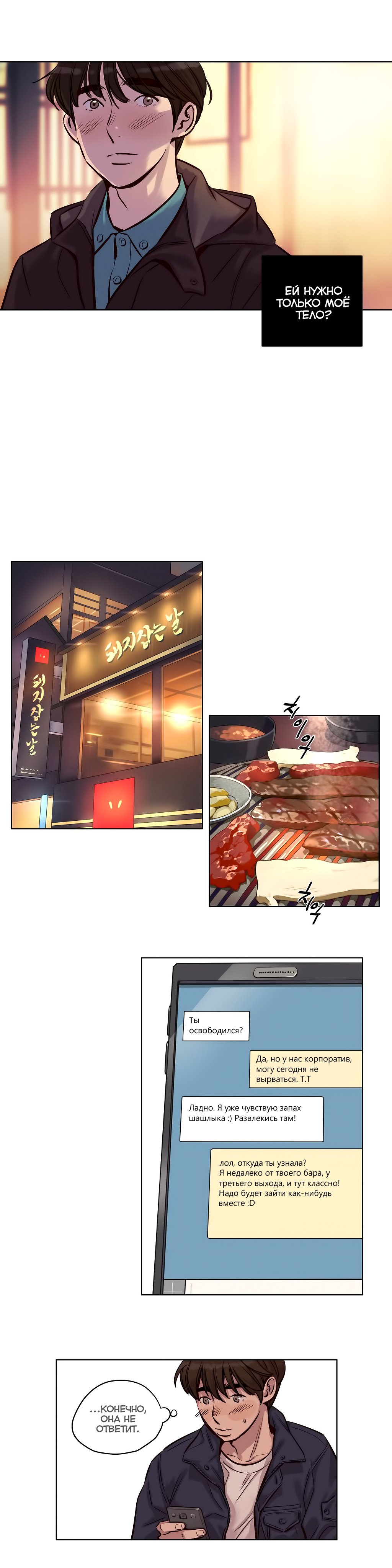 贖罪キャンプch.0-39