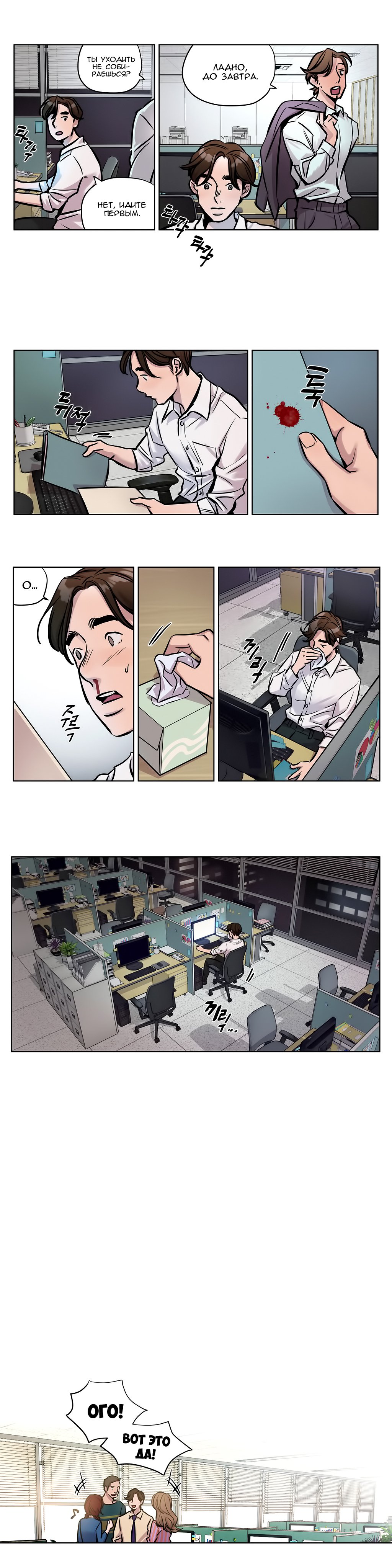 贖罪キャンプch.0-39