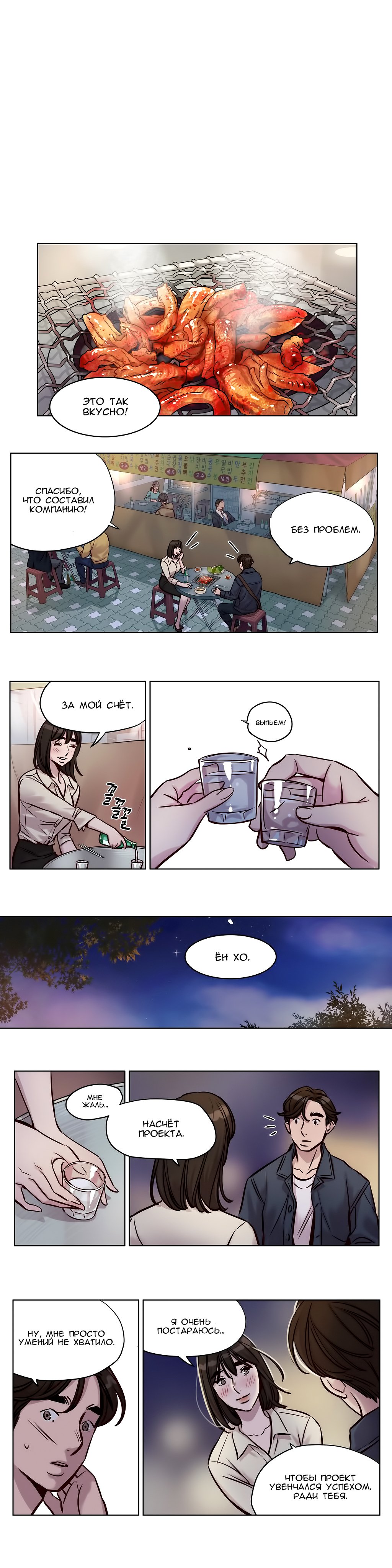 贖罪キャンプch.0-39