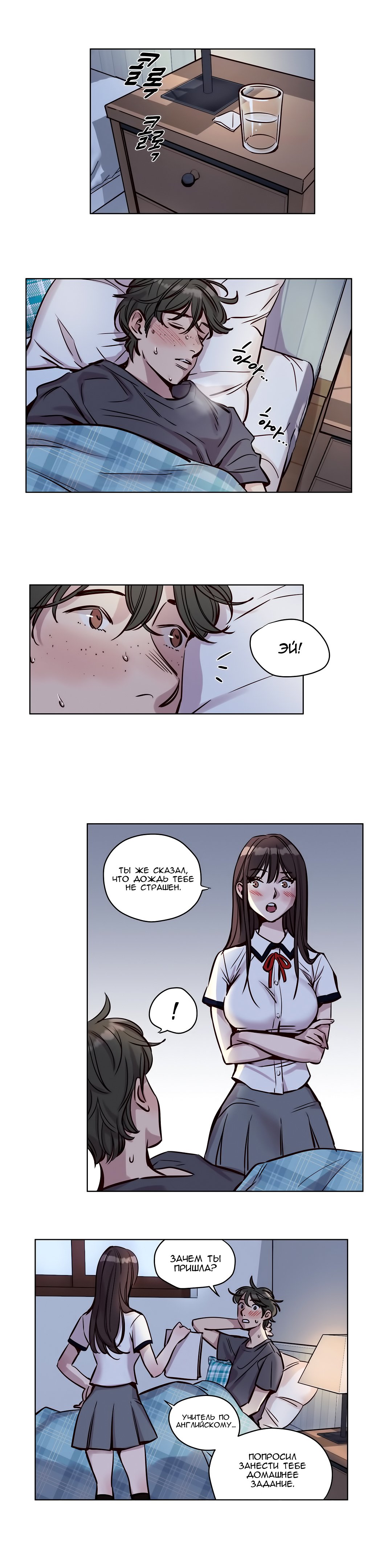 贖罪キャンプch.0-39