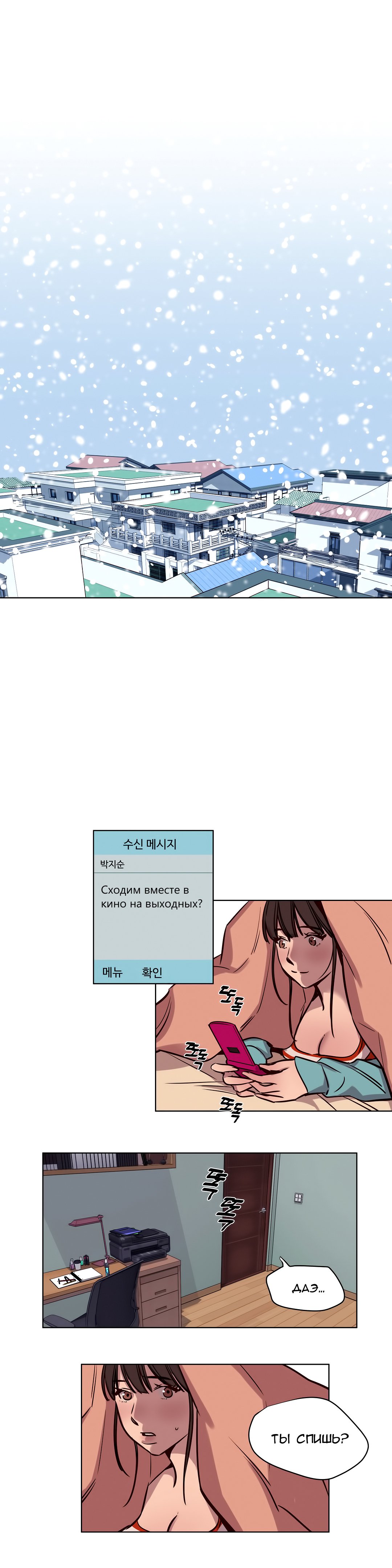 贖罪キャンプch.0-39