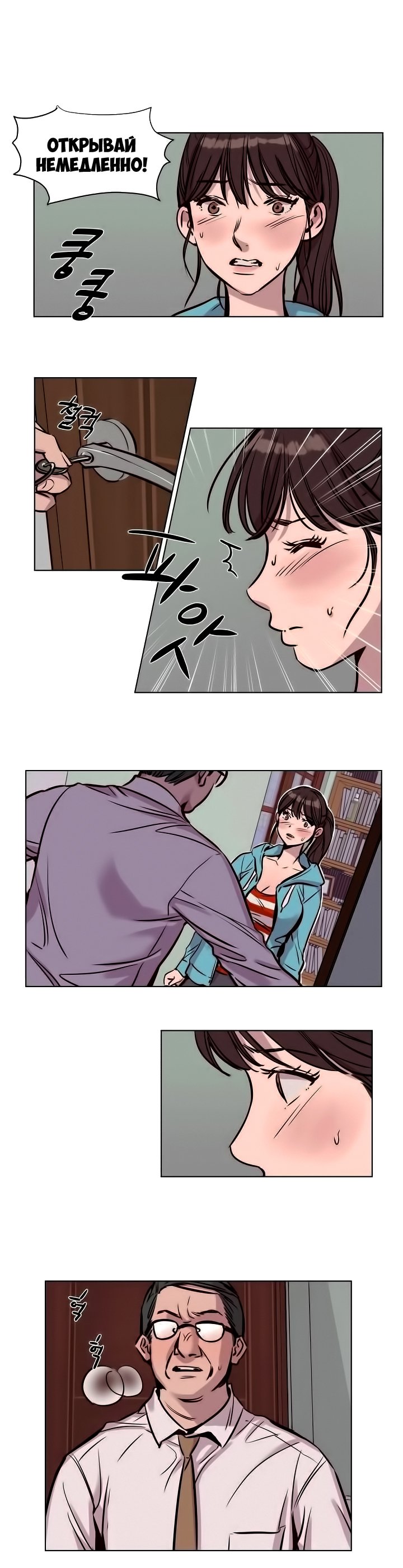 贖罪キャンプch.0-39