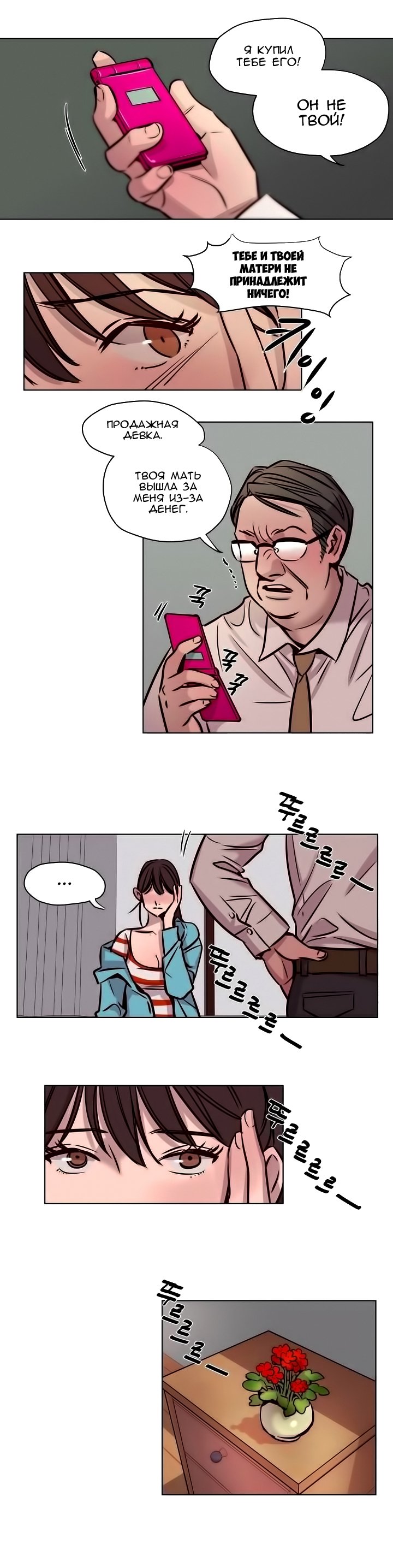贖罪キャンプch.0-39