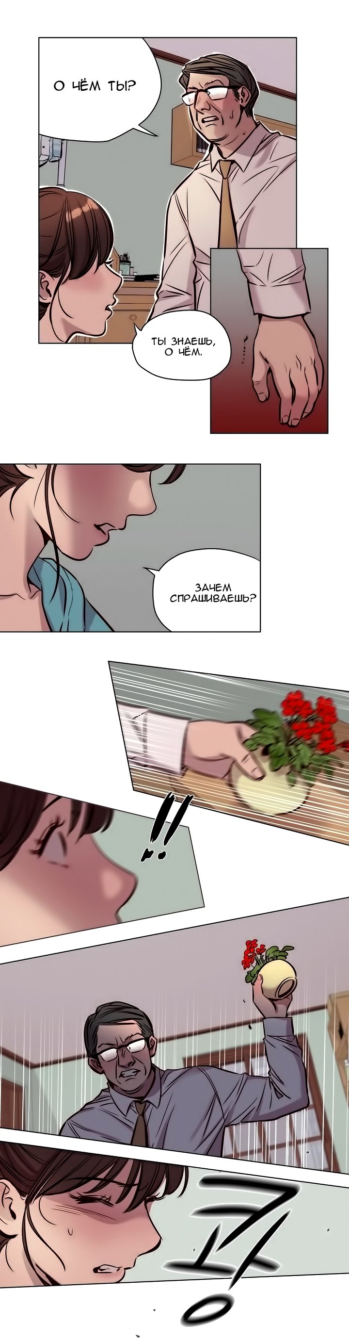 贖罪キャンプch.0-39