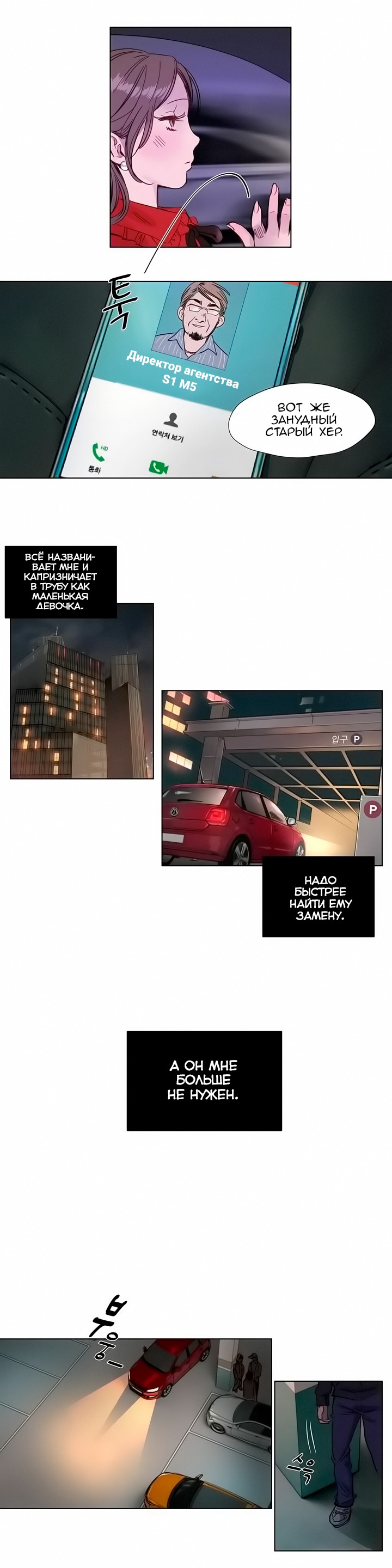 贖罪キャンプch.0-39